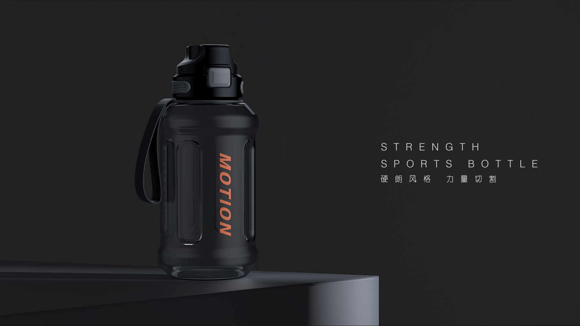 motion，Water cup，