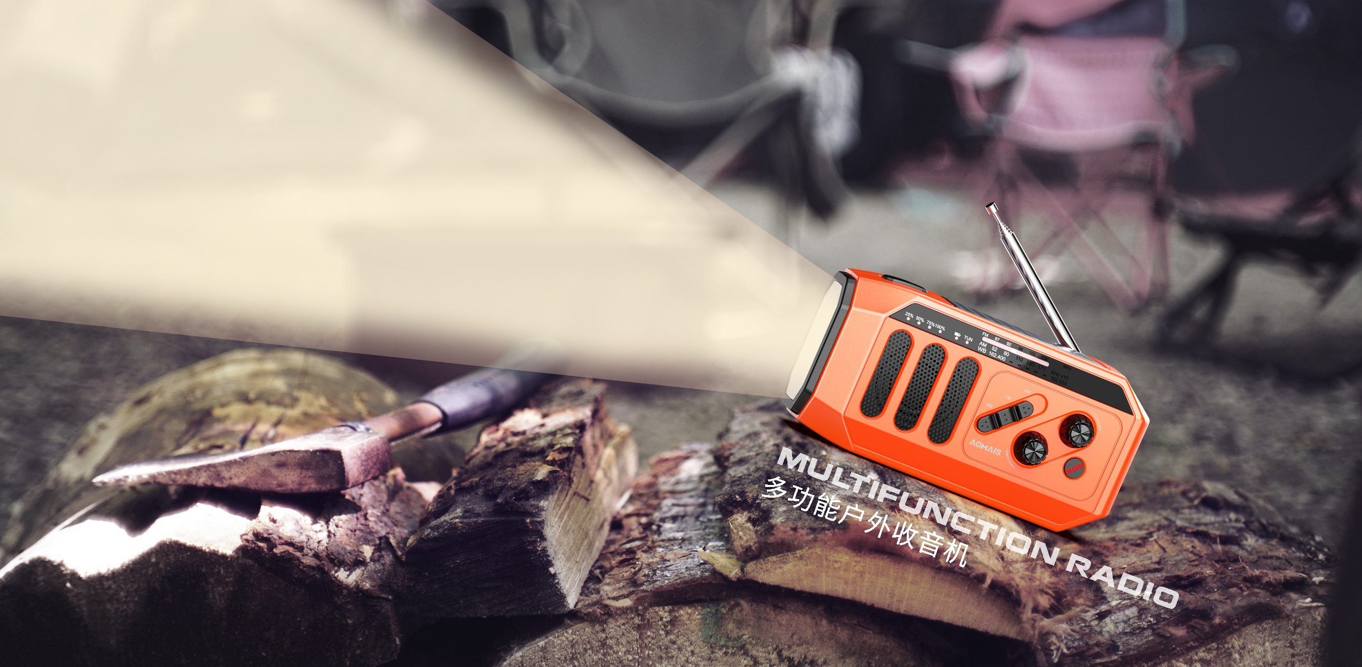 Outdoor emergency radio，Multifunction radio，