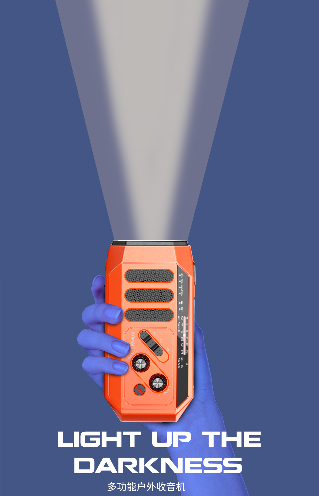 Outdoor emergency radio，Multifunction radio，