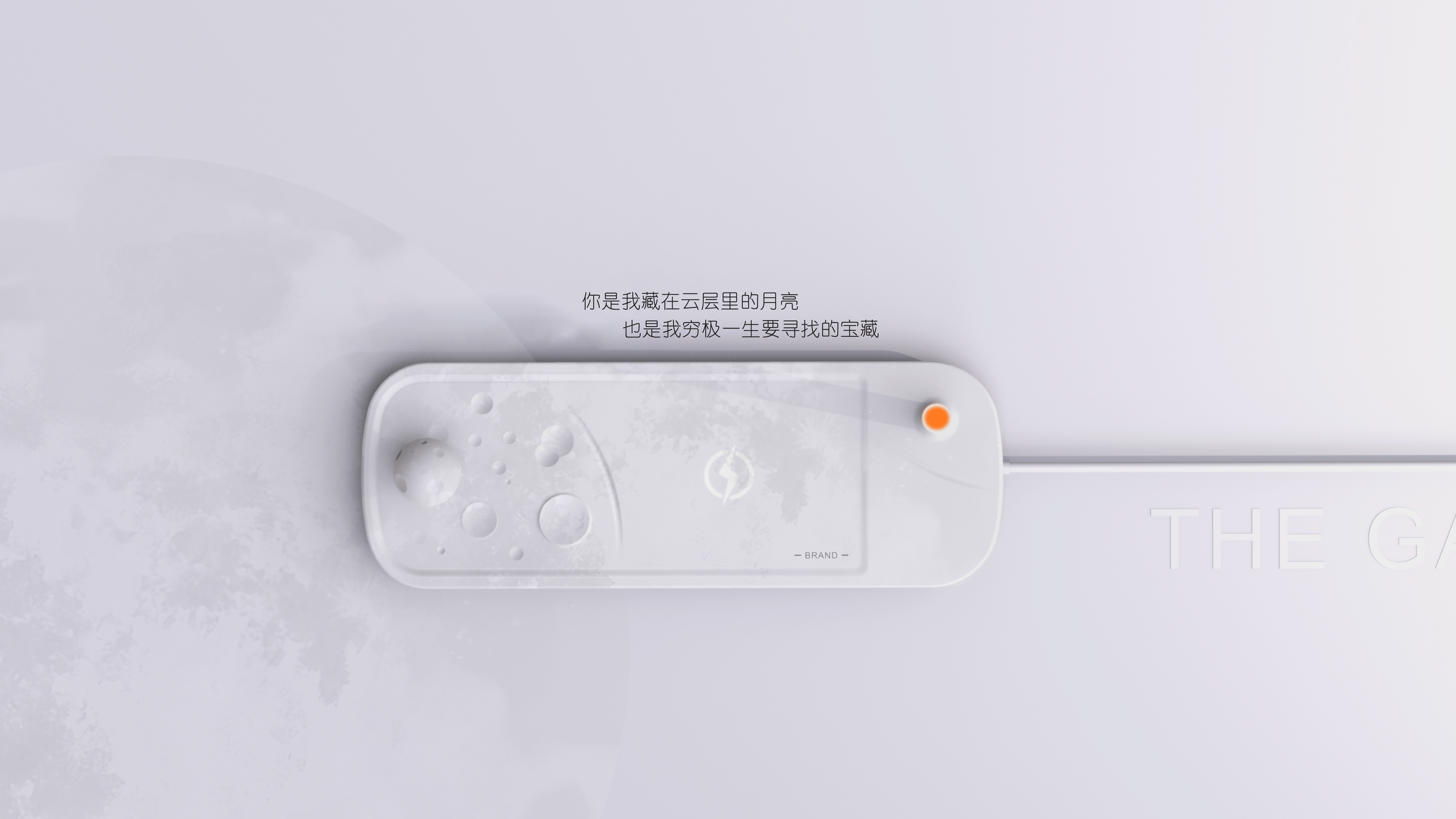 Wireless charging，Mid Autumn Festival cultural creation，Design empowerment，Earth Moon civilization，