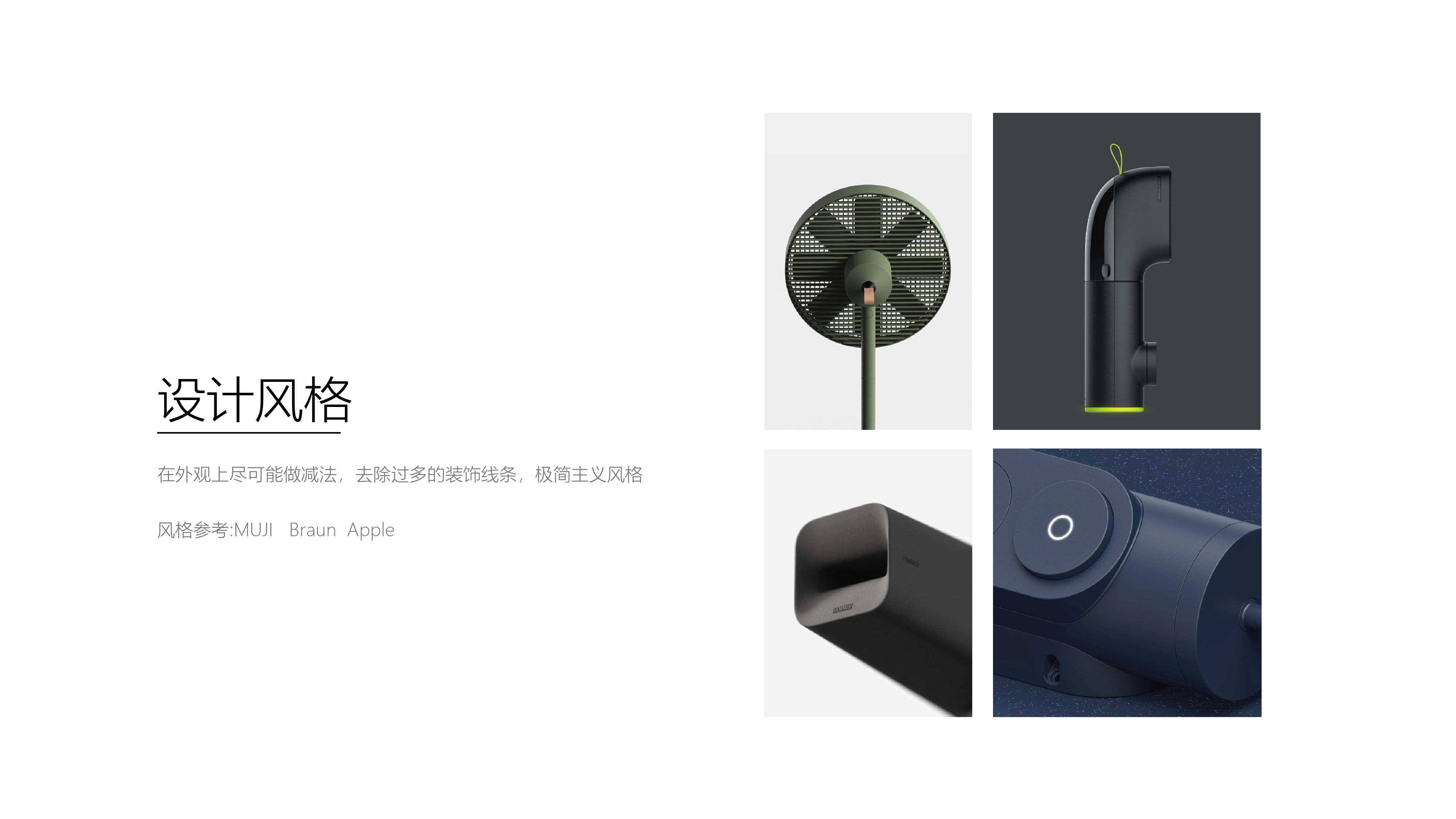 Fascia gun，Small products，industrial design，Bodybuilding，Appearance design，id，small home appliances，