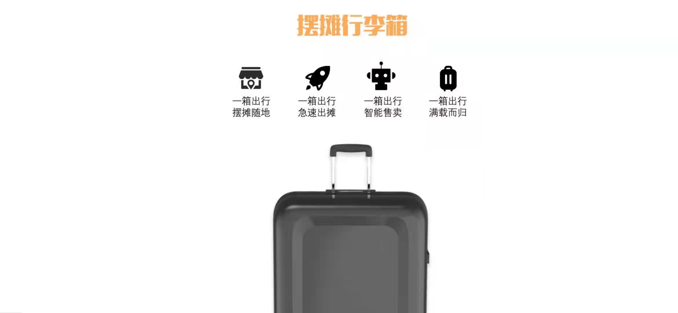 Set up a stall，Stall luggage，