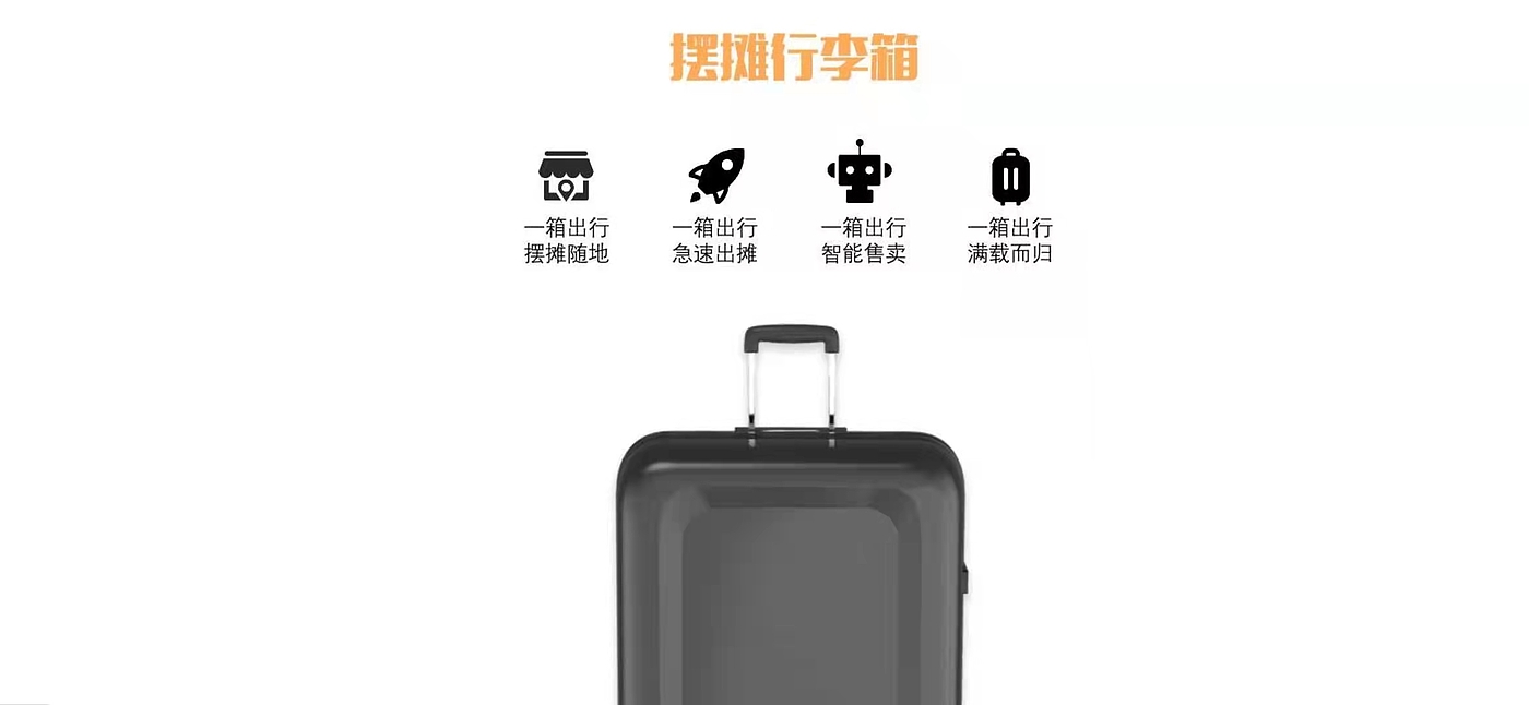 Set up a stall，Stall luggage，