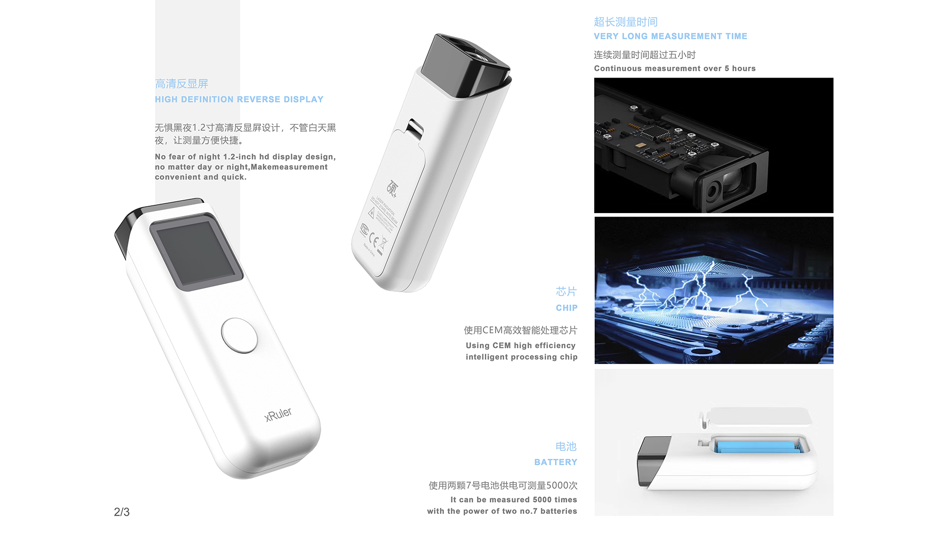 Haier hard creation，Laser range finder，Intelligent products，Product appearance design，Yunbo industrial design，