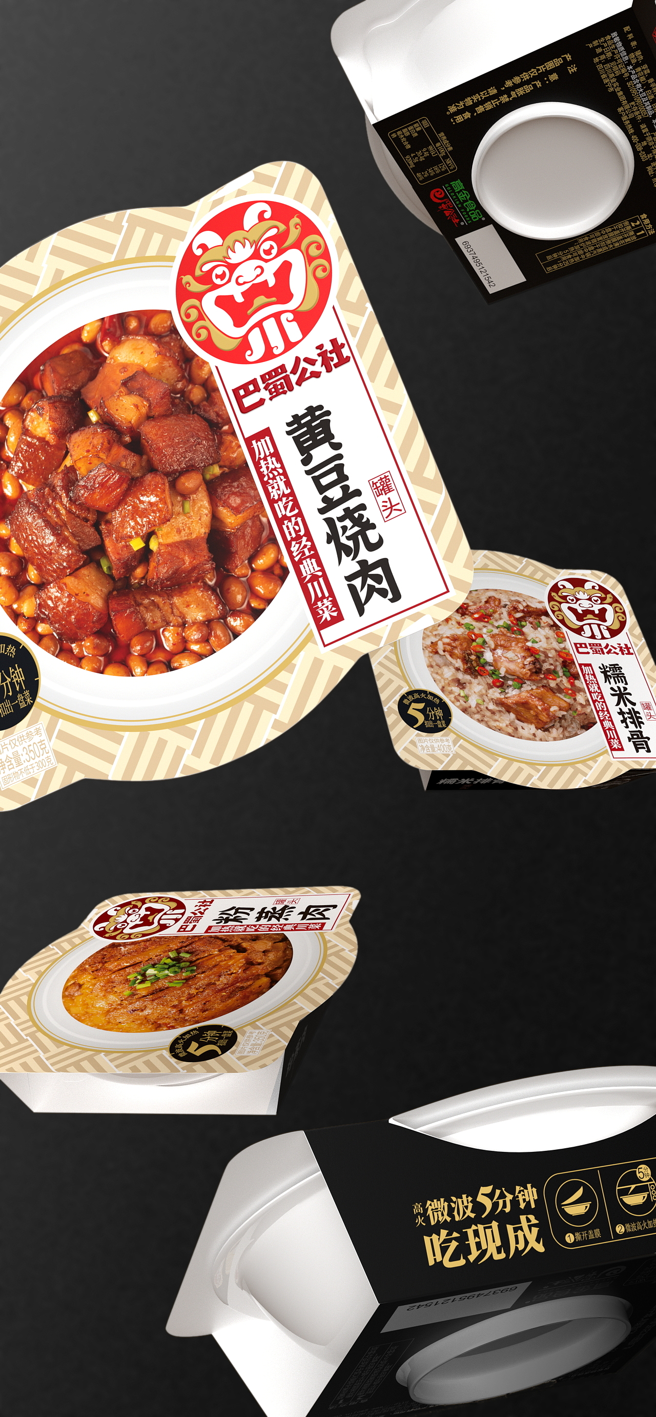 Guge Dynasty，charcot ，packing design，Food packaging，specialty，