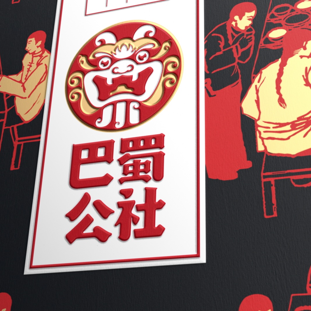 Guge Dynasty，charcot ，packing design，Food packaging，specialty，