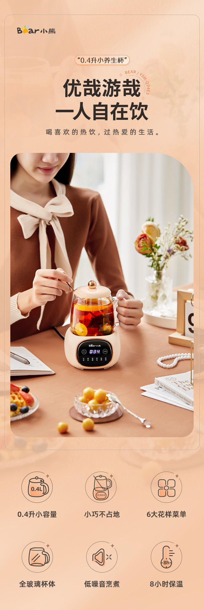 Health cup，Heating pad，glass，