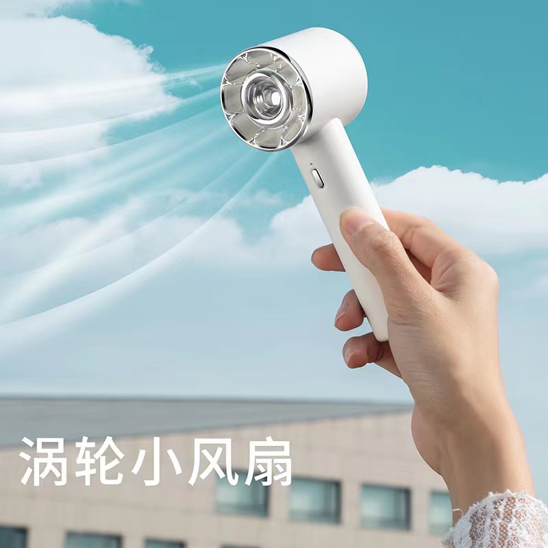 Small fan，