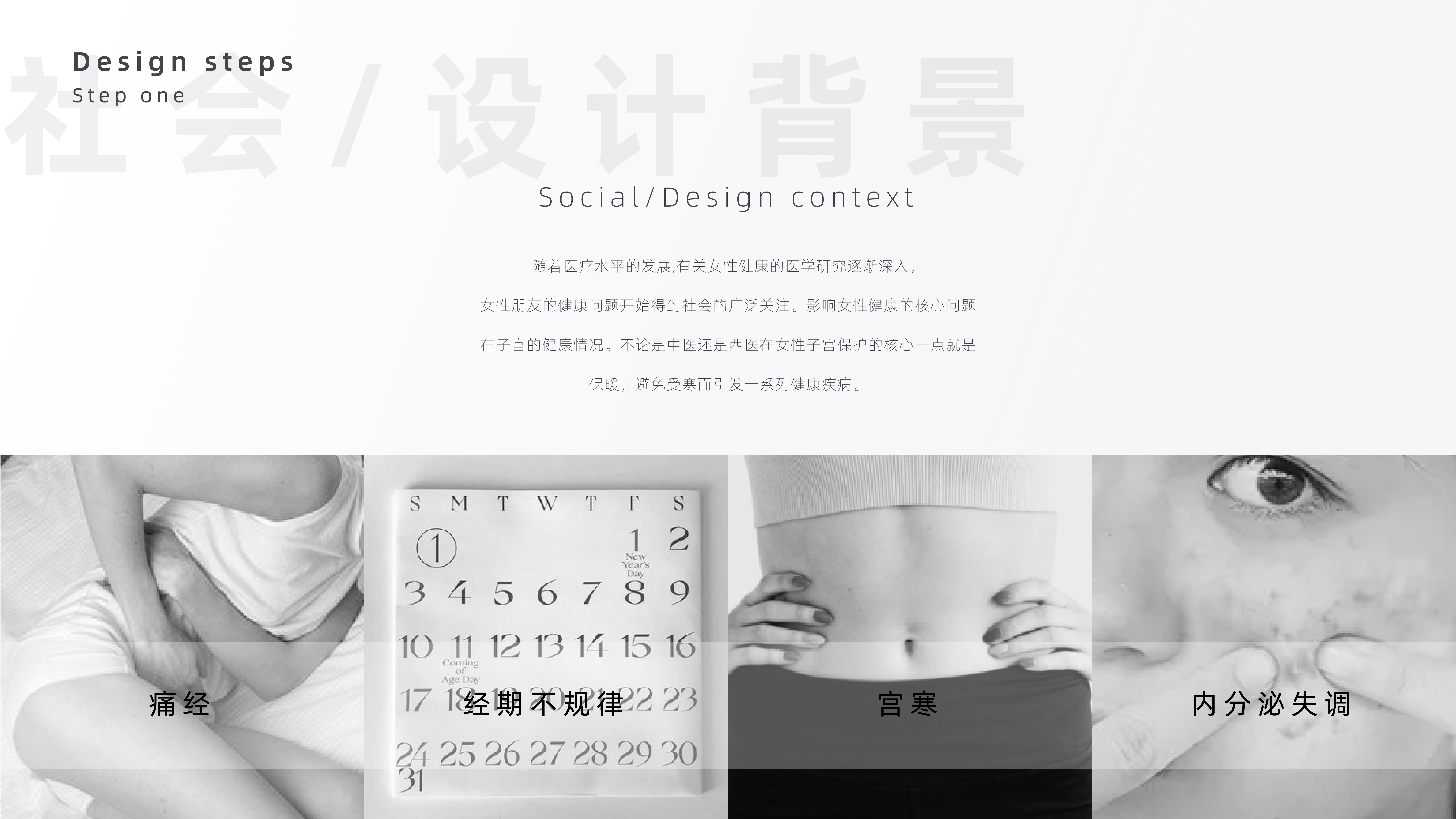 Female products，care，Mellow，cobblestone，product design，warmth，temperature，warm，