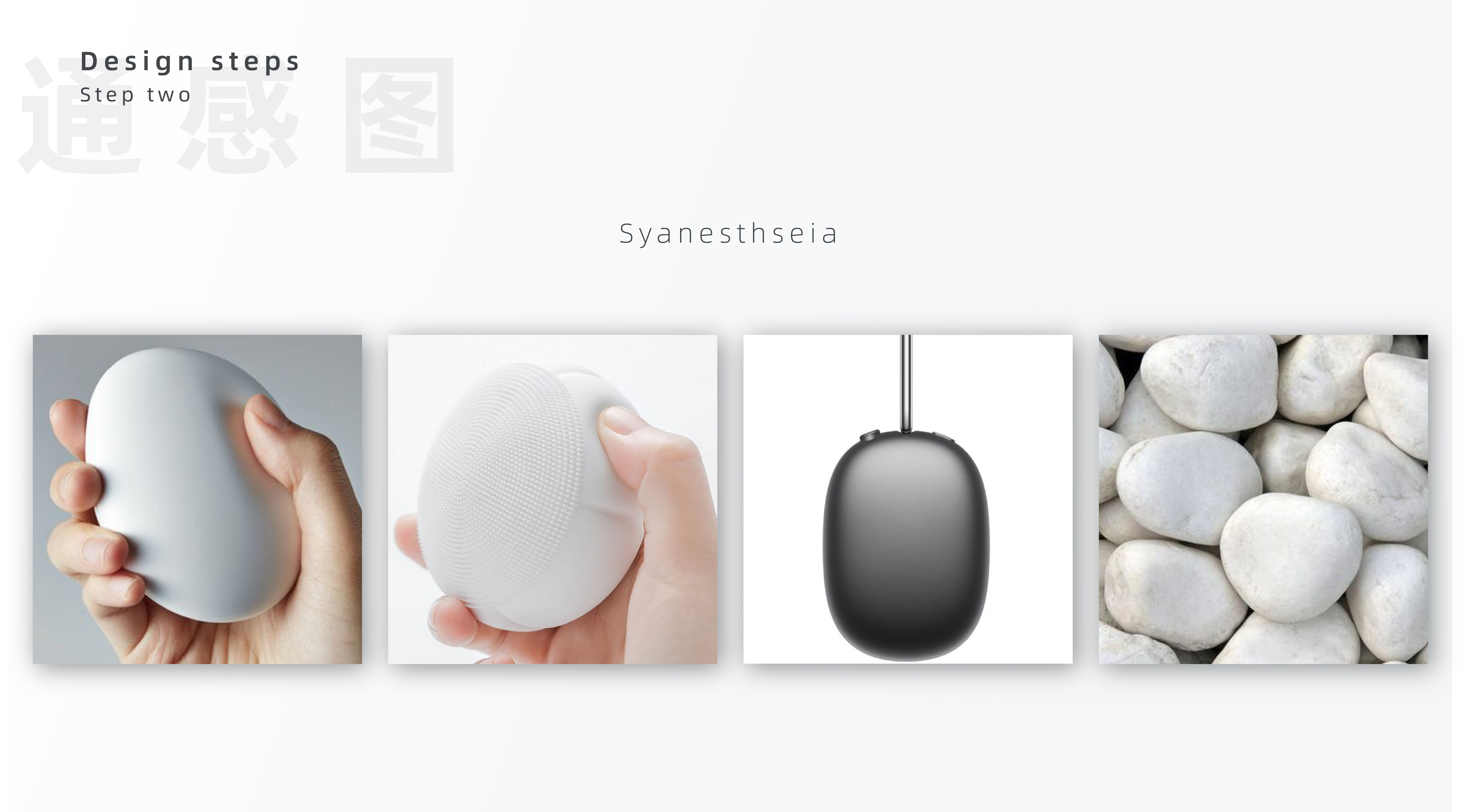 Female products，care，Mellow，cobblestone，product design，warmth，temperature，warm，