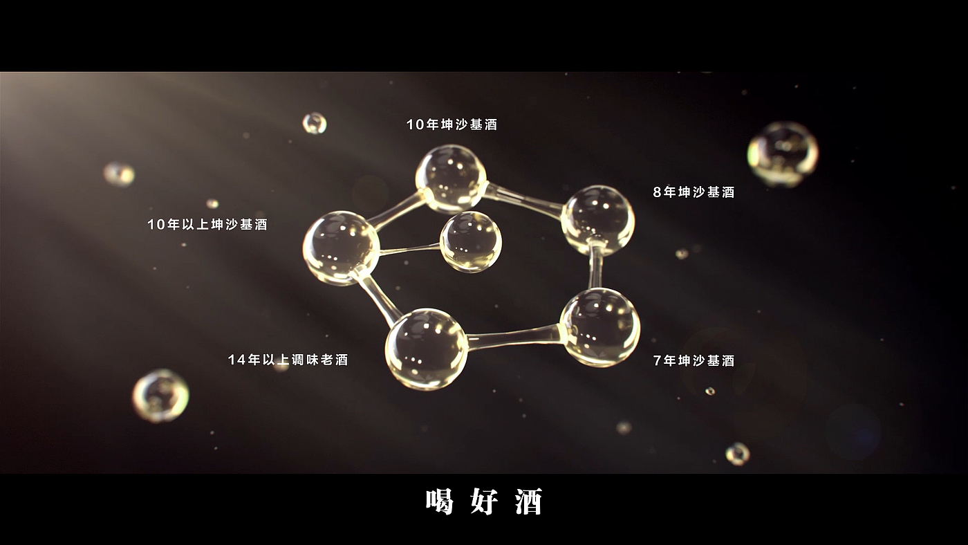 Baijiu，Product animation，，Baijiu advertising，three-dimensional animation，cg，