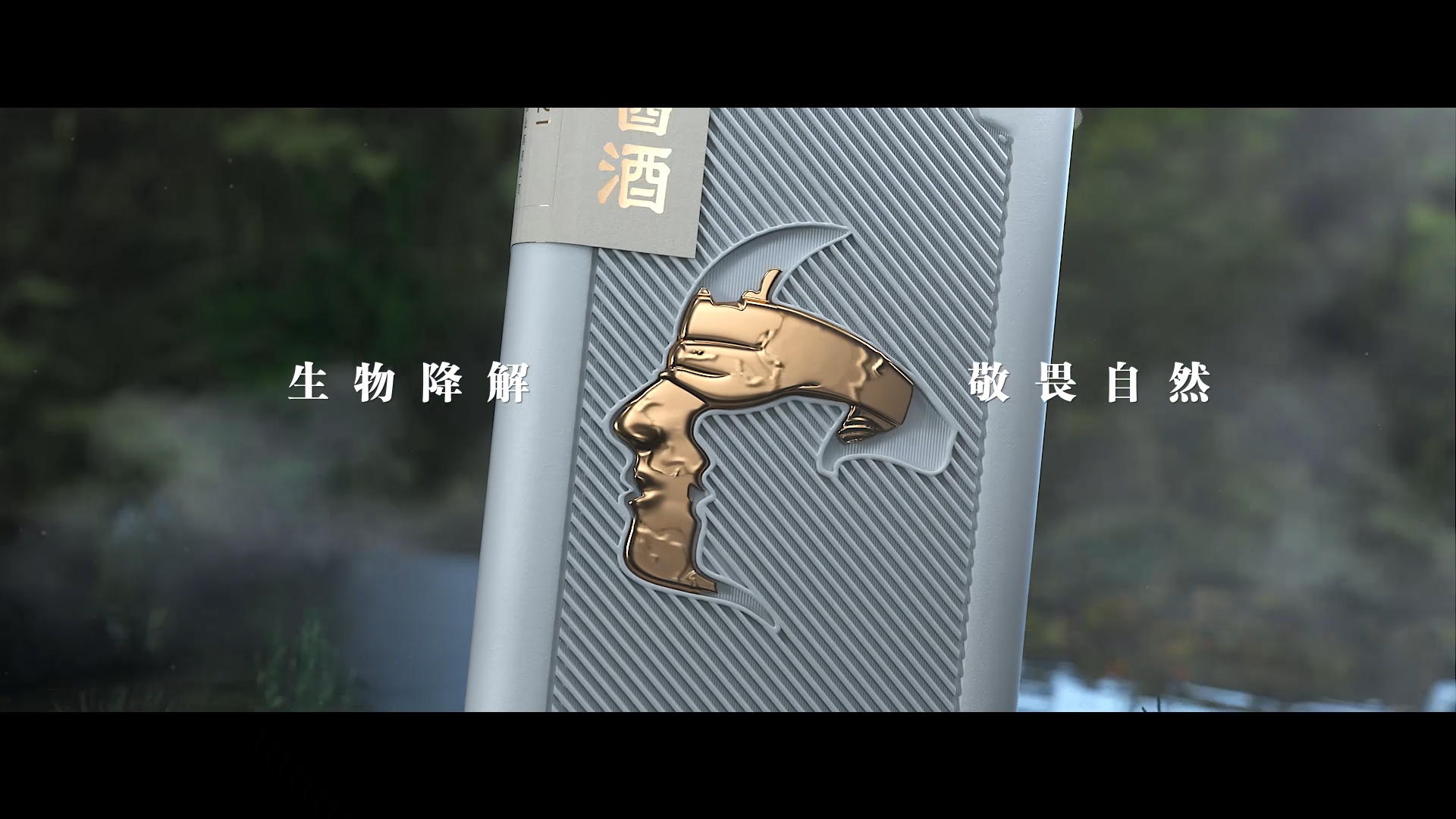 Baijiu，Product animation，，Baijiu advertising，three-dimensional animation，cg，