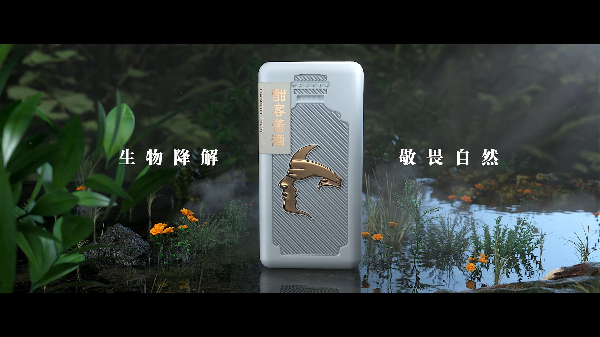 Baijiu，Product animation，，Baijiu advertising，three-dimensional animation，cg，