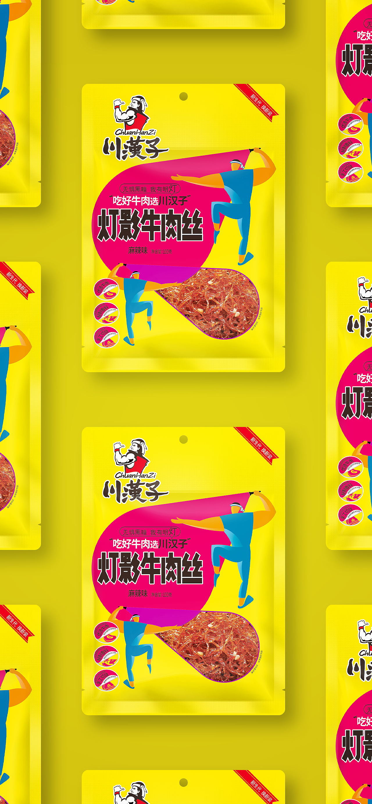 Guge Dynasty，charcot ，food，packing design，Brand planning，specialty，