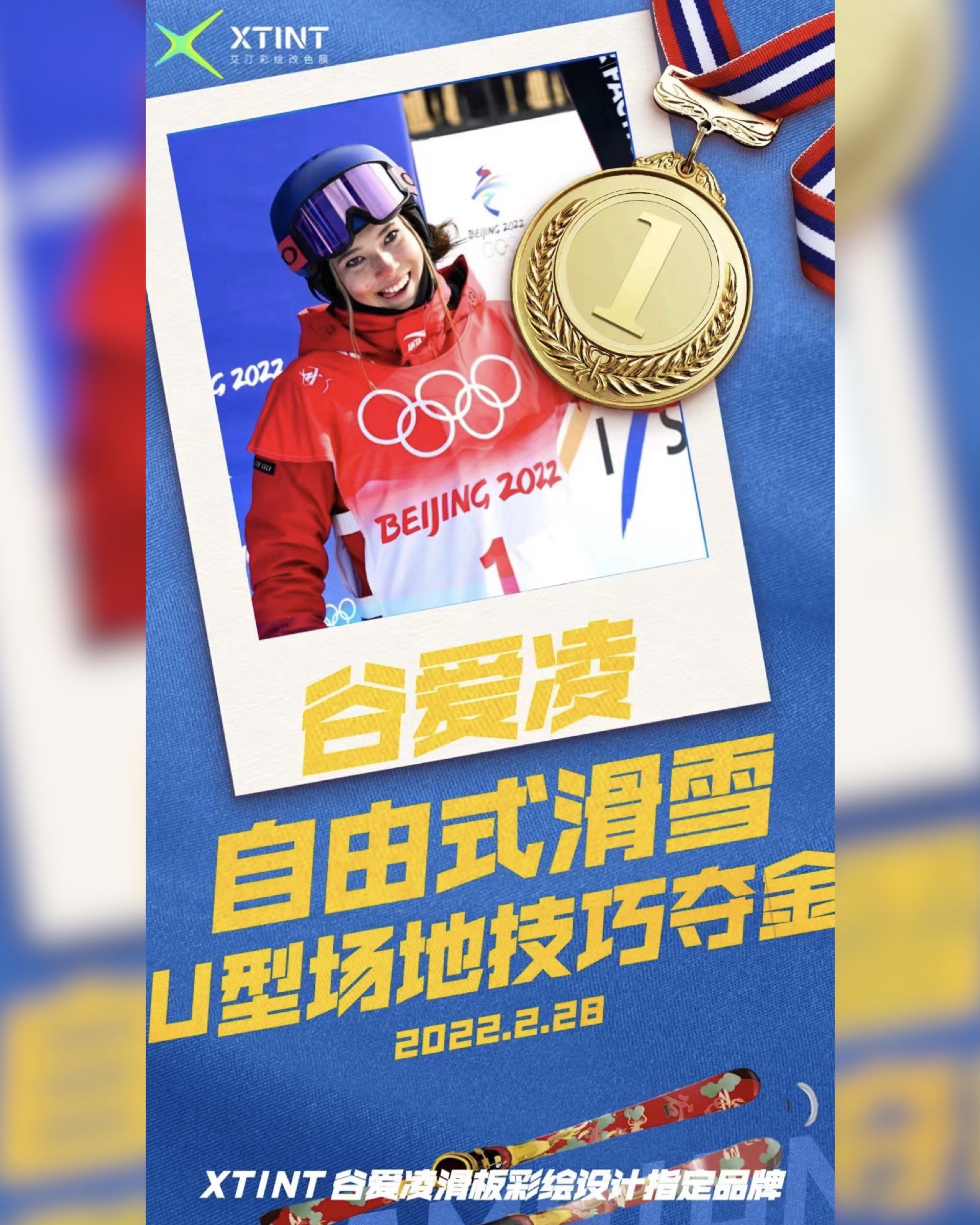 Gu ailing，Winter Olympics，ski，Original design，National tide，Xtint，