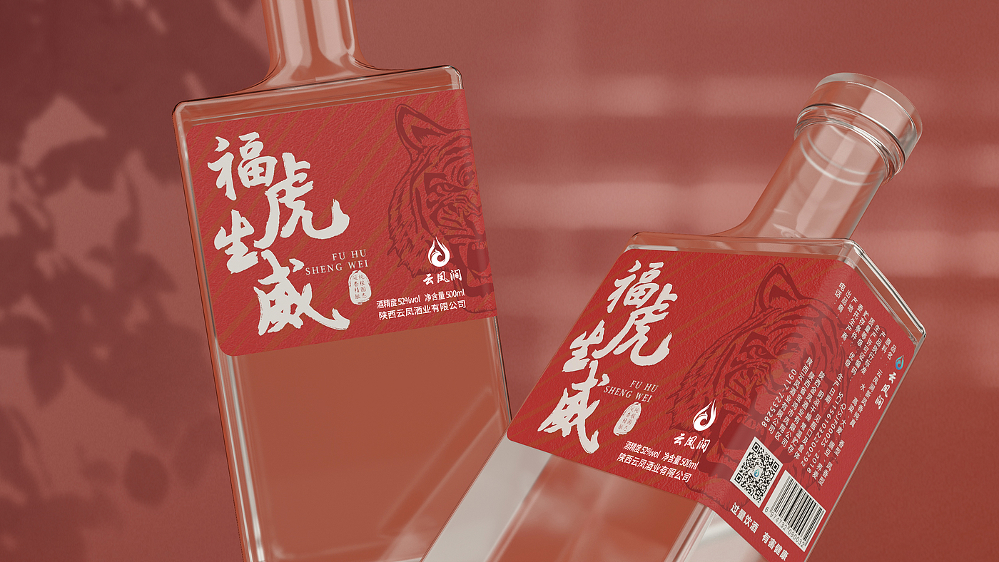 Wine packaging，Year of the tiger packaging，