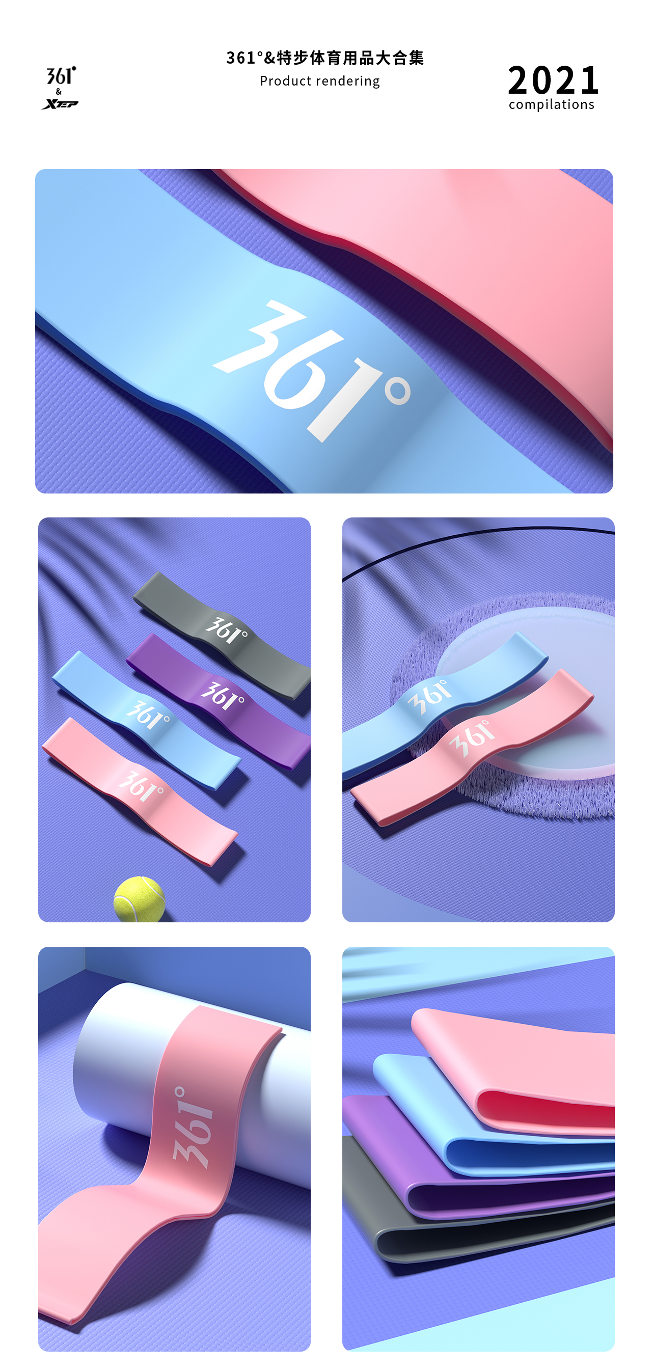 c4d，OC rendering，Product rendering，Product modeling，sports goods，online retailers，XTEP，361°，