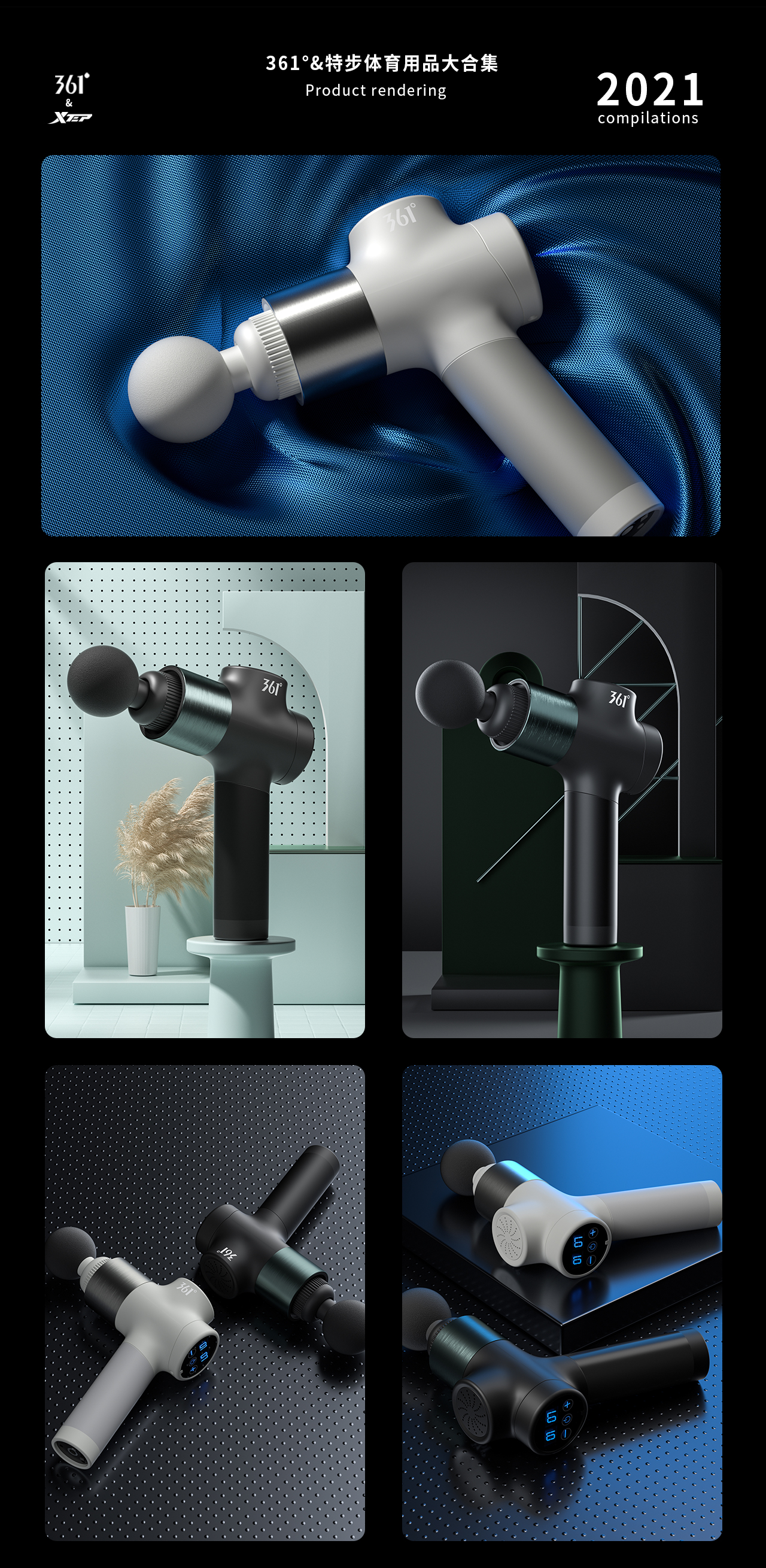 c4d，OC rendering，Product rendering，Product modeling，sports goods，online retailers，XTEP，361°，