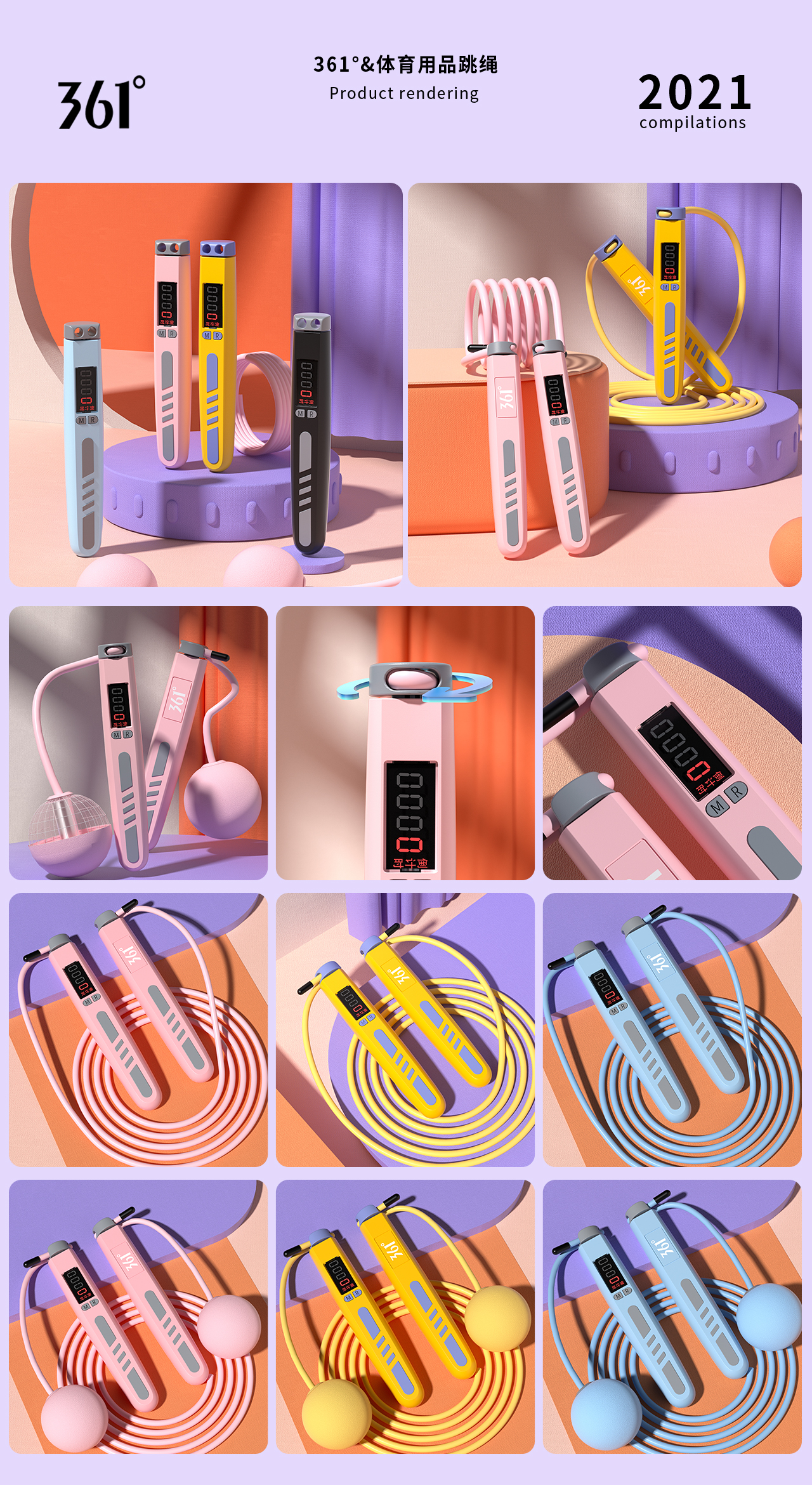 c4d，OC rendering，Product rendering，Product modeling，sports goods，online retailers，XTEP，361°，