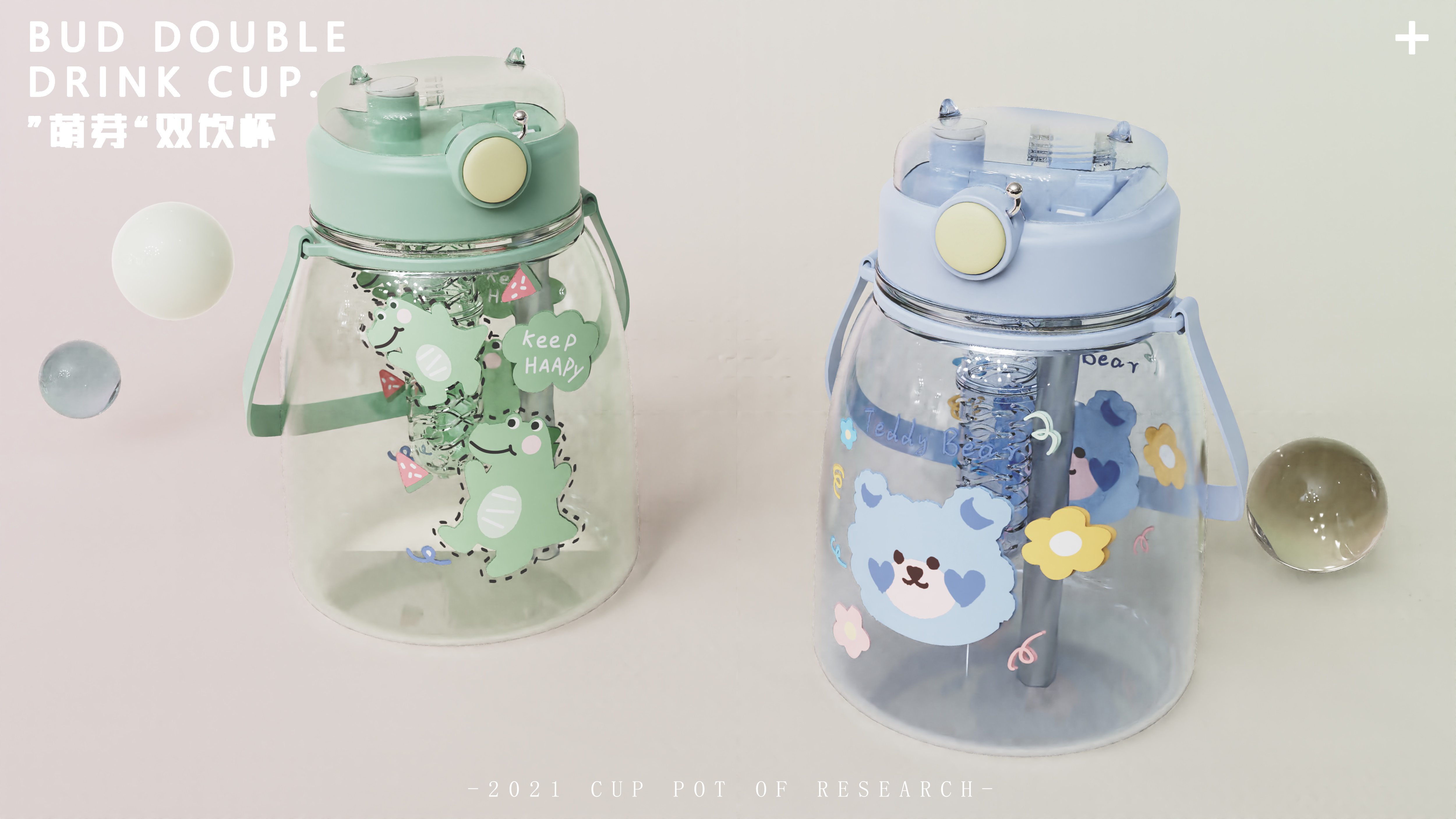 Children's double drinking cup，germination，