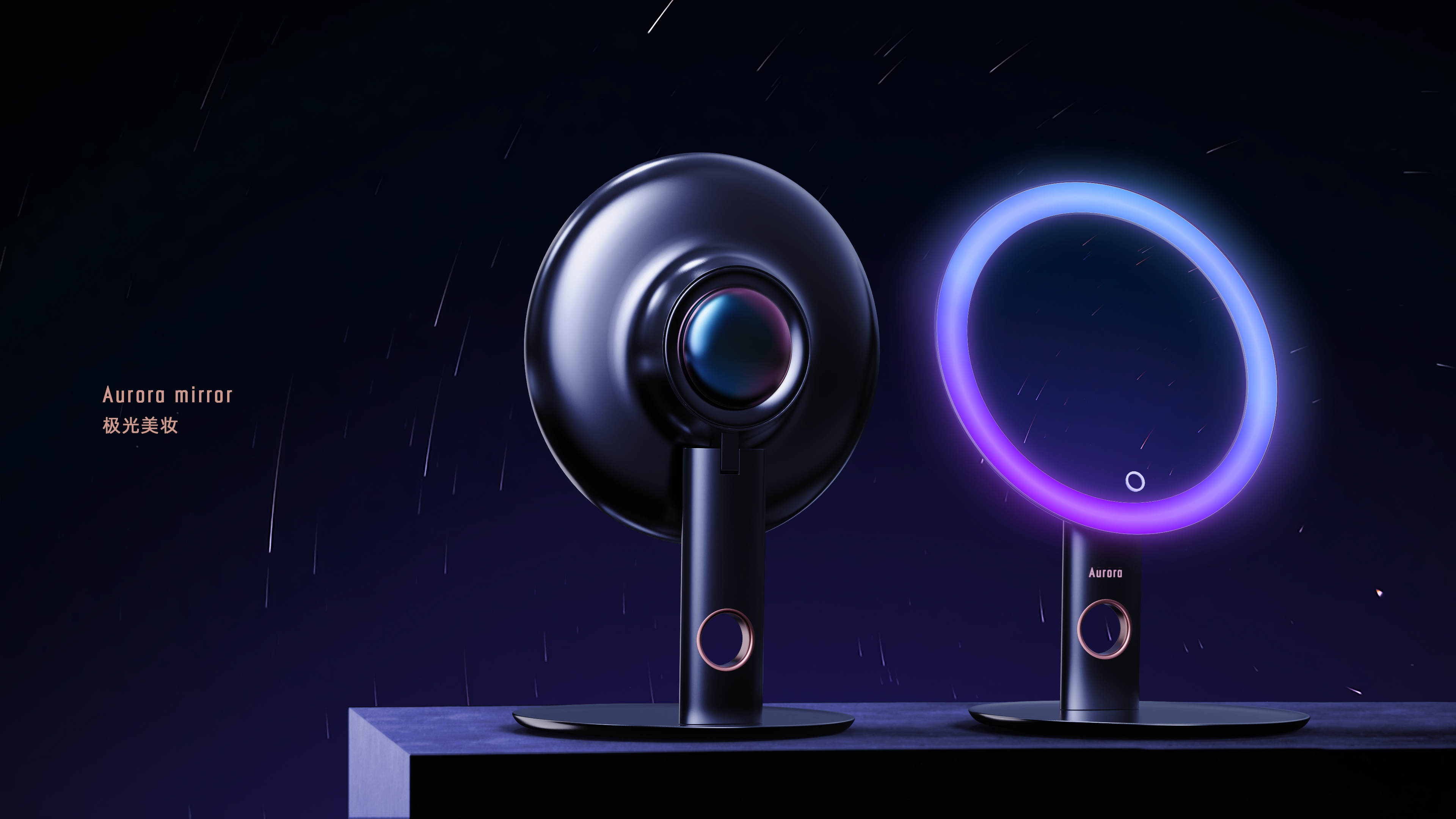Cosmetic mirror，female sex，aurora，Original design，Product strategy，