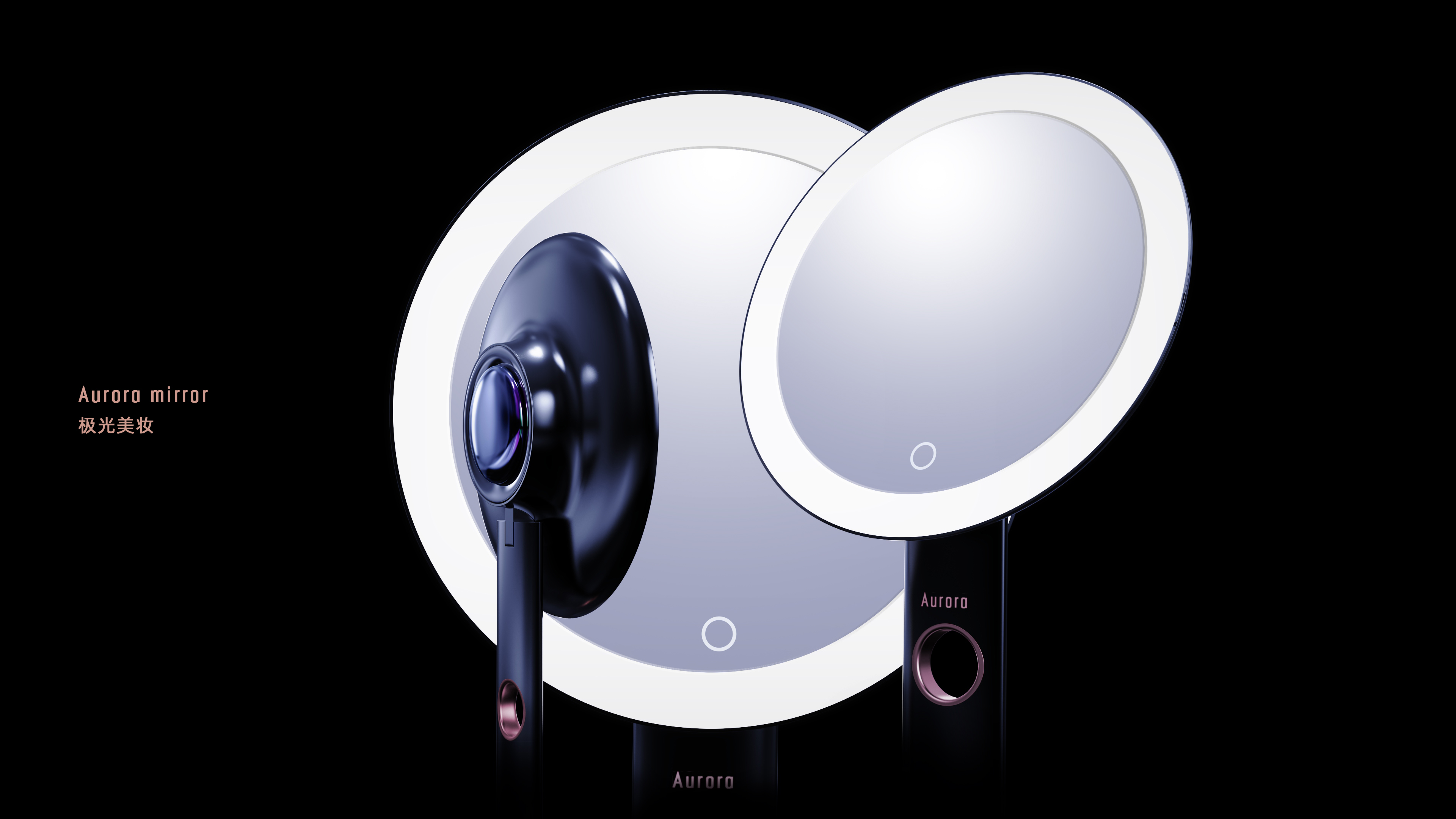 Cosmetic mirror，female sex，aurora，Original design，Product strategy，