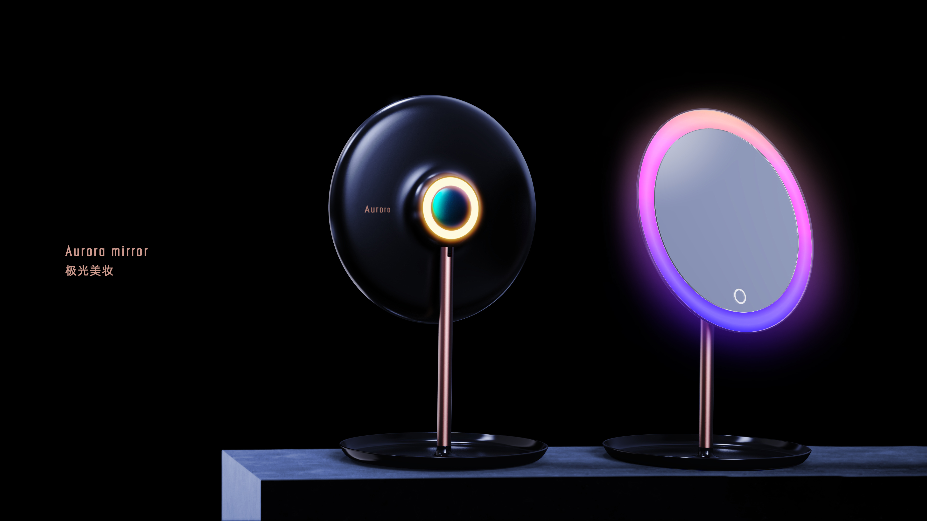 Cosmetic mirror，female sex，aurora，Original design，Product strategy，