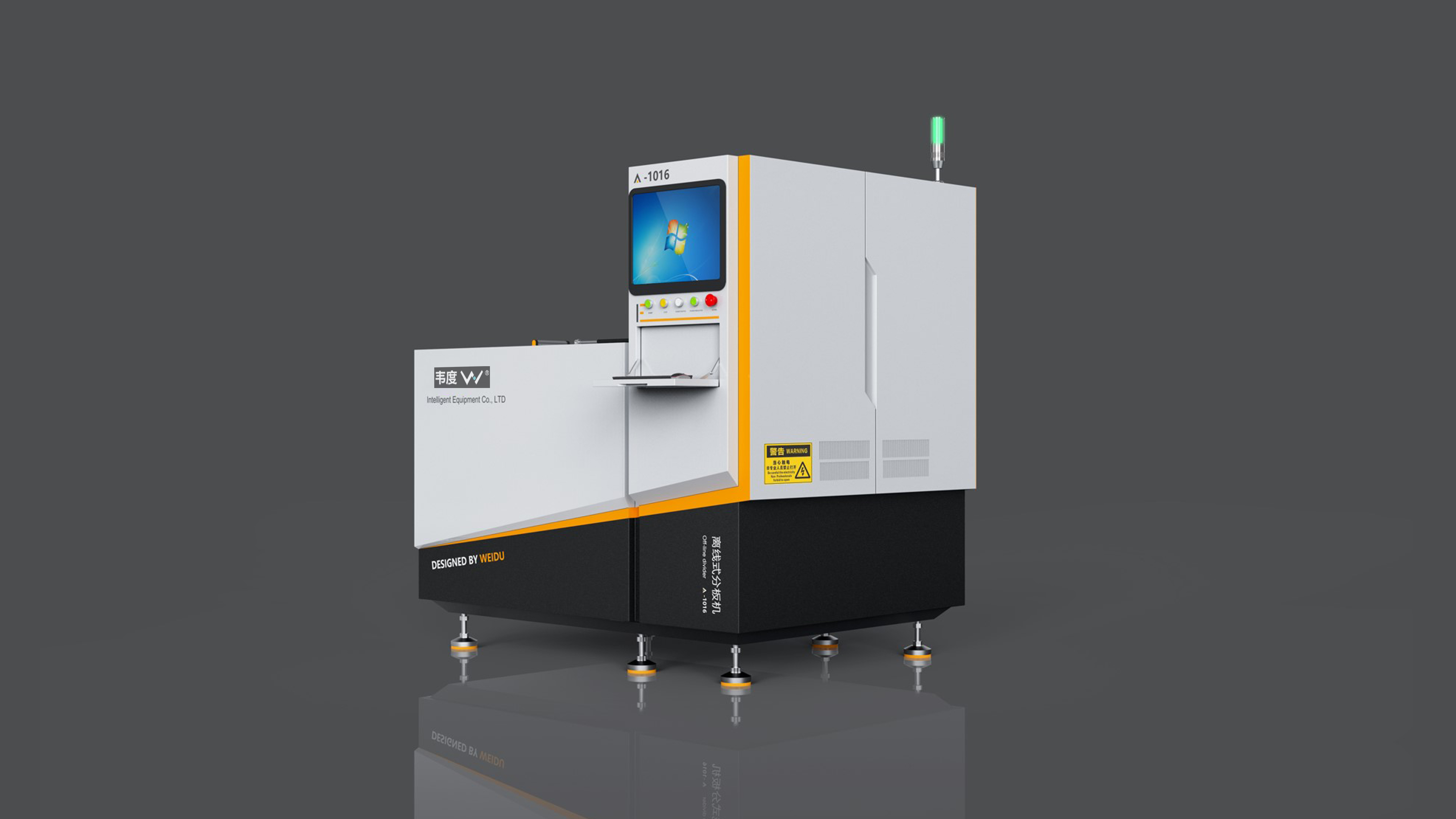 Sheet metal equipment, industrial equipment design, Weidu design，