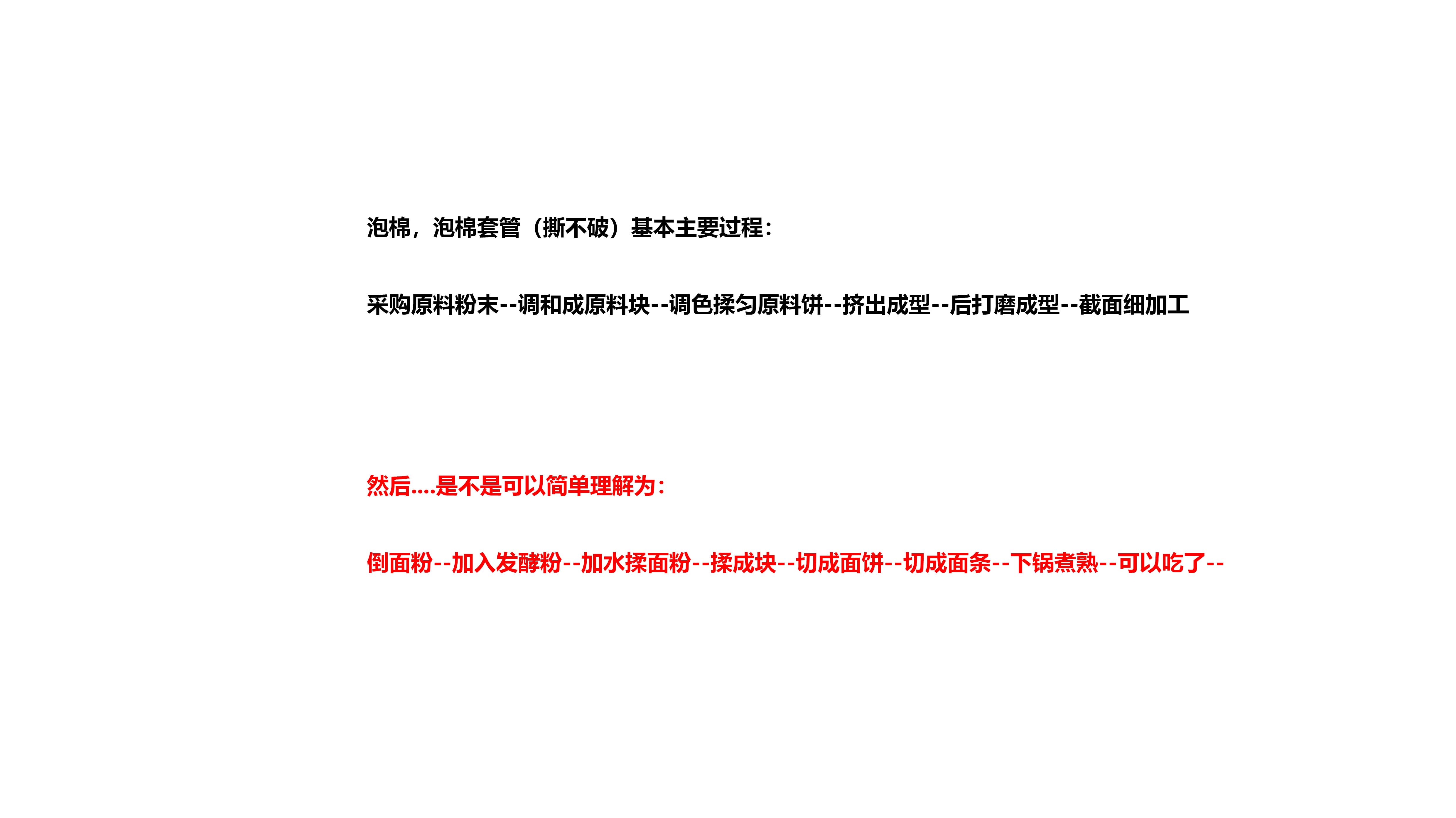 Foam, foam sleeve, plastic dipping, plastic dipping sleeve, glove tube，