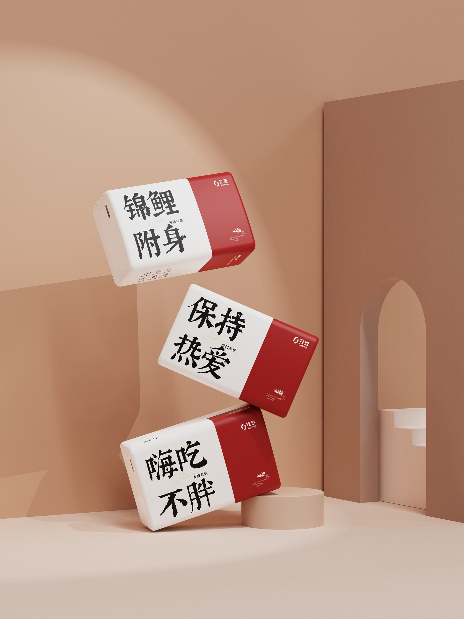 Brand packaging case，Home serialization，National tide，