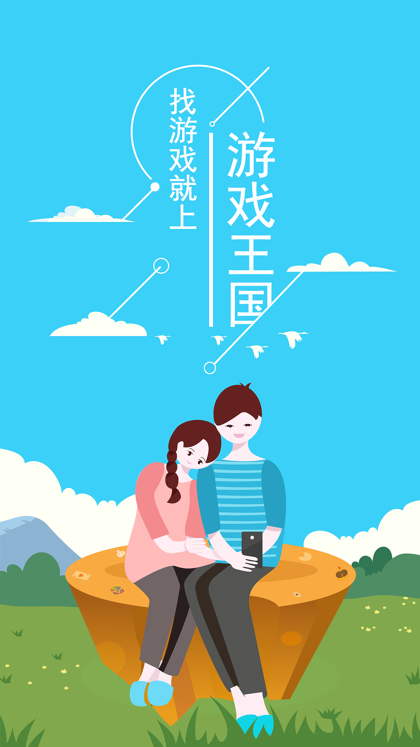 插画字体，