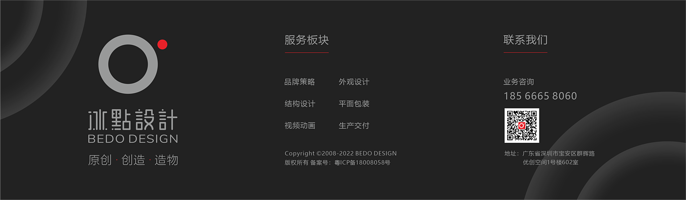 cosmetic instrument，Structural design，Appearance design，Brand design，industrial design，product design，medical apparatus and instruments，product design，