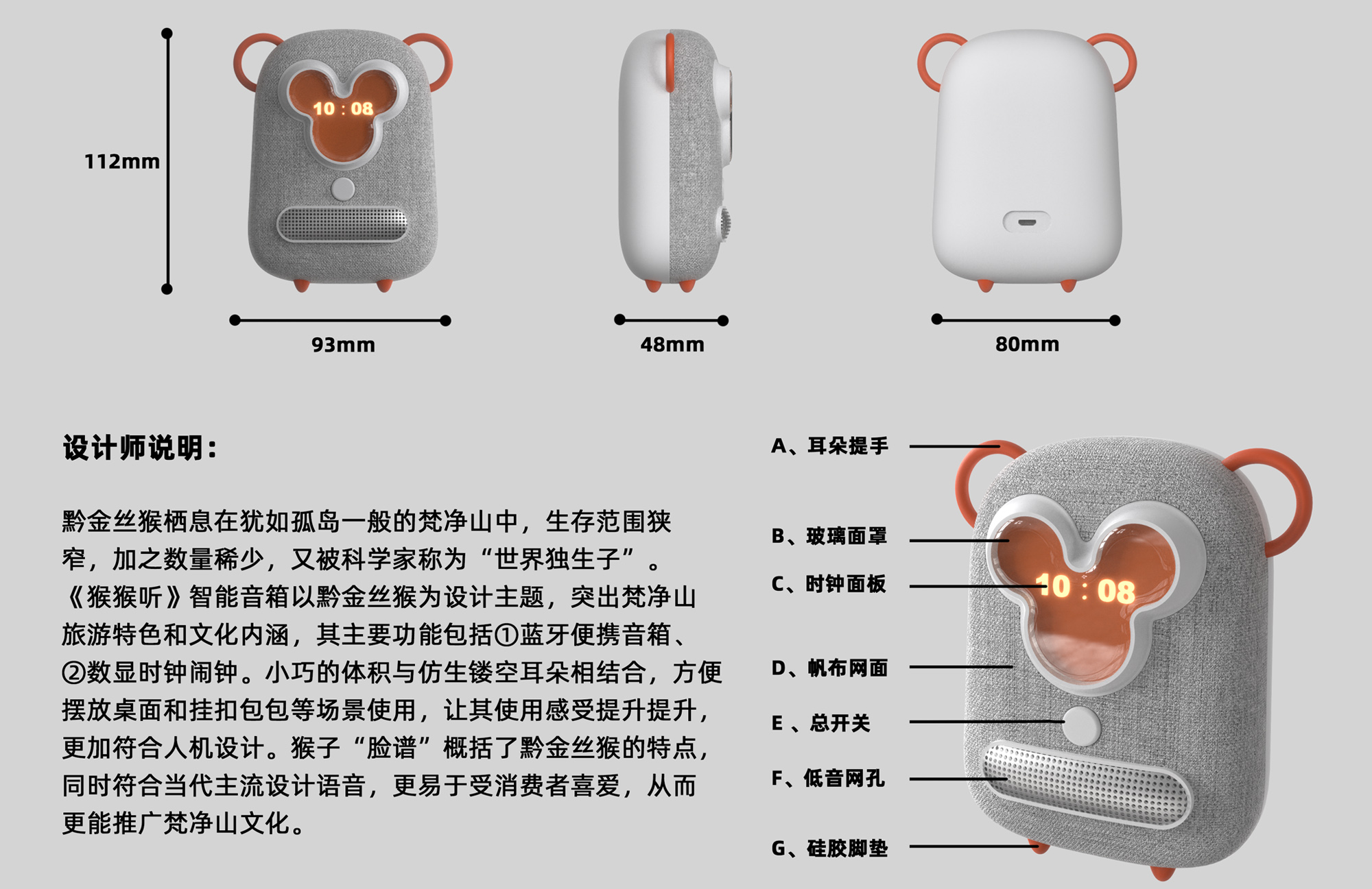 loudspeaker box，monkey，