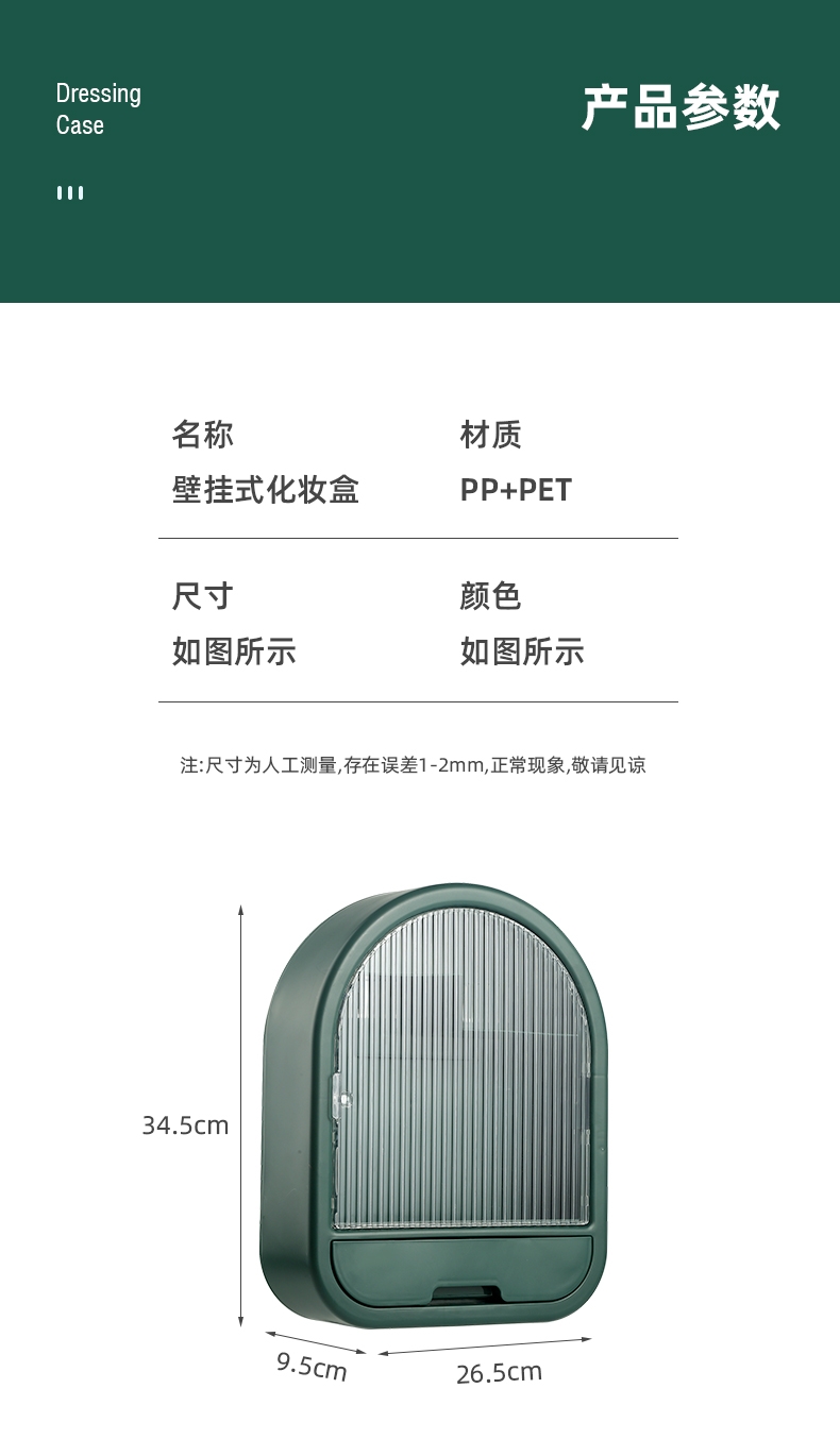 Hanging wall，Traceless paste，storage box，PET，Light luxury，