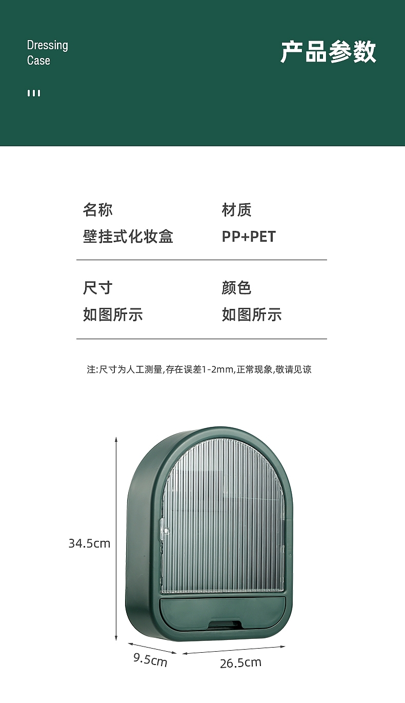 Hanging wall，Traceless paste，storage box，PET，Light luxury，