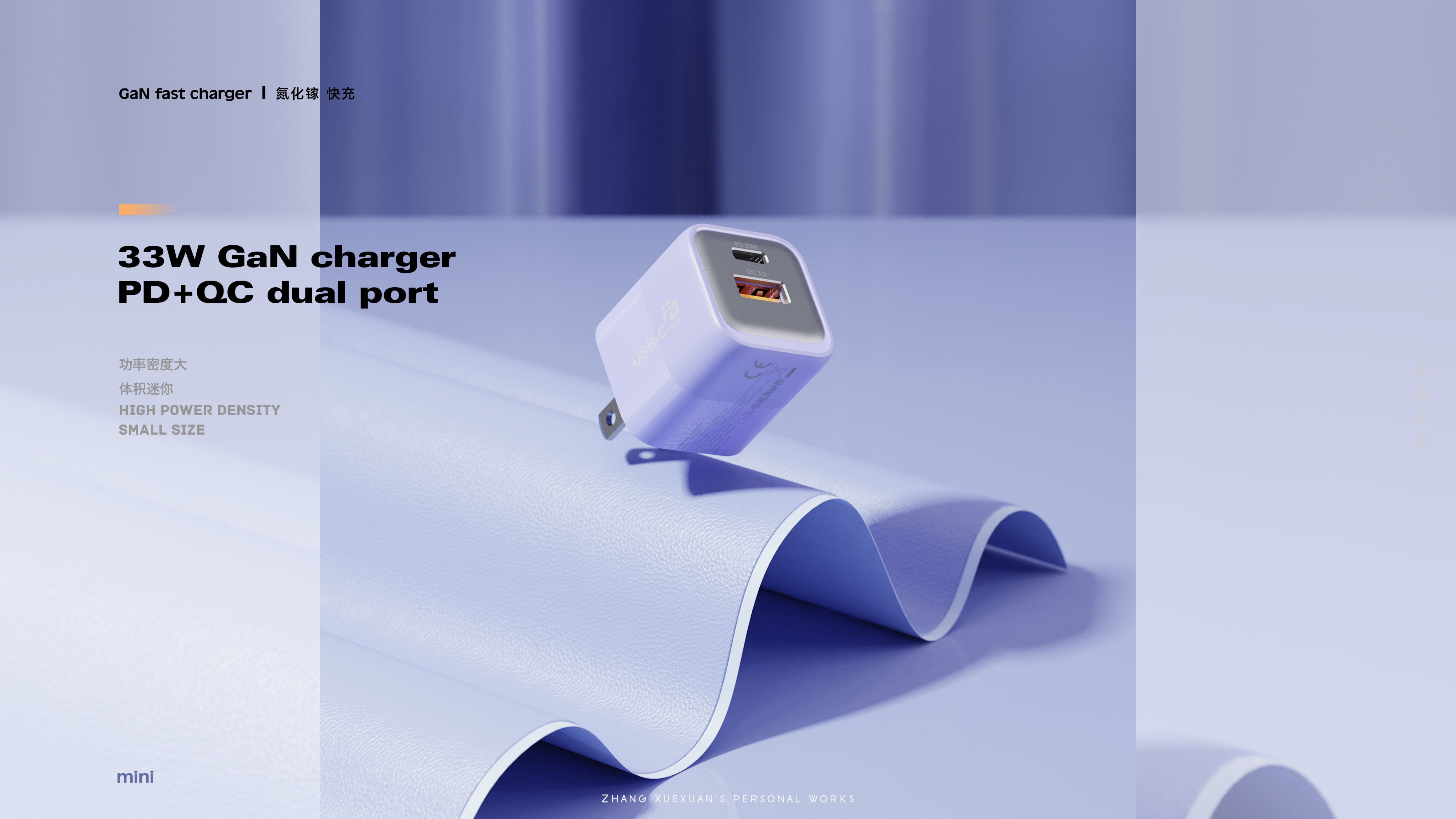 Charger，GAN，Fast charging，Digital electronics，Mini，Charging head，