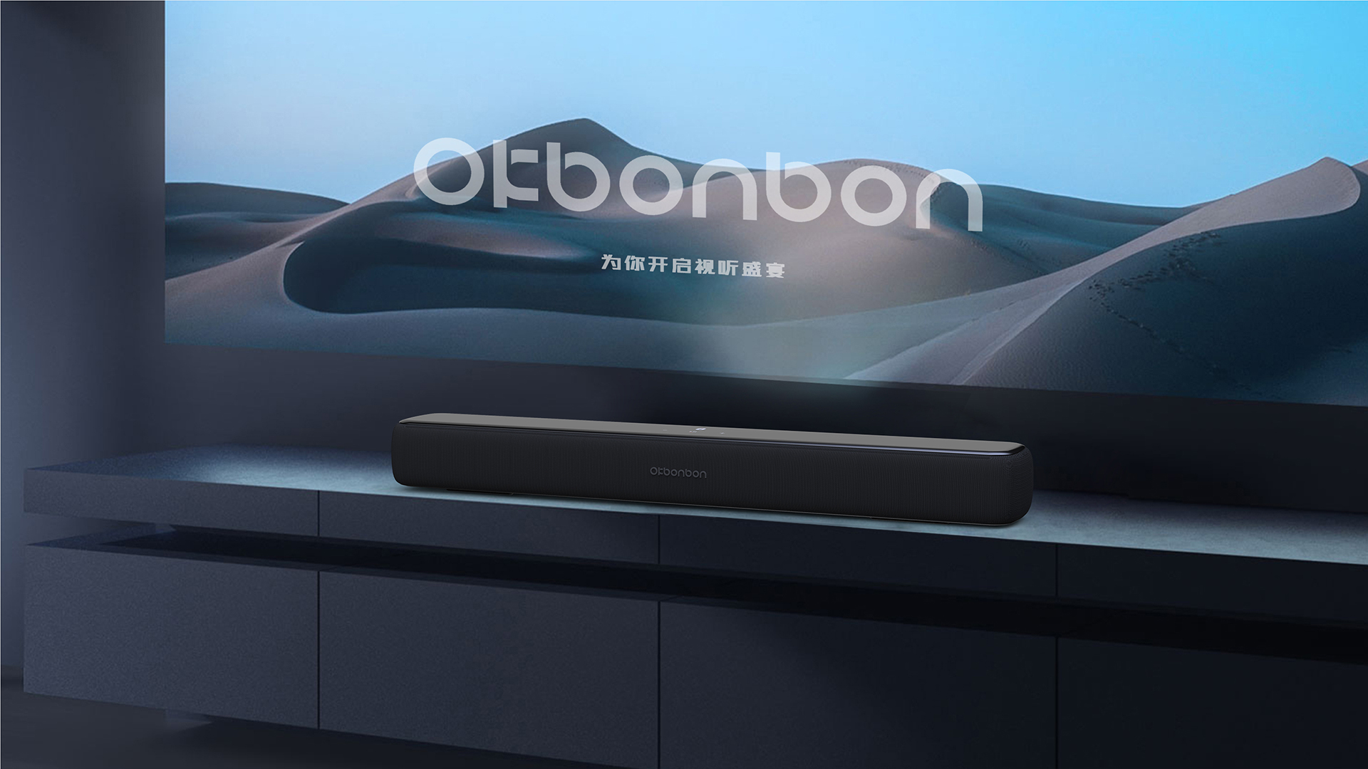 the echo wall，Product appearance design，Product structure design，industrial design，Yunbo design，