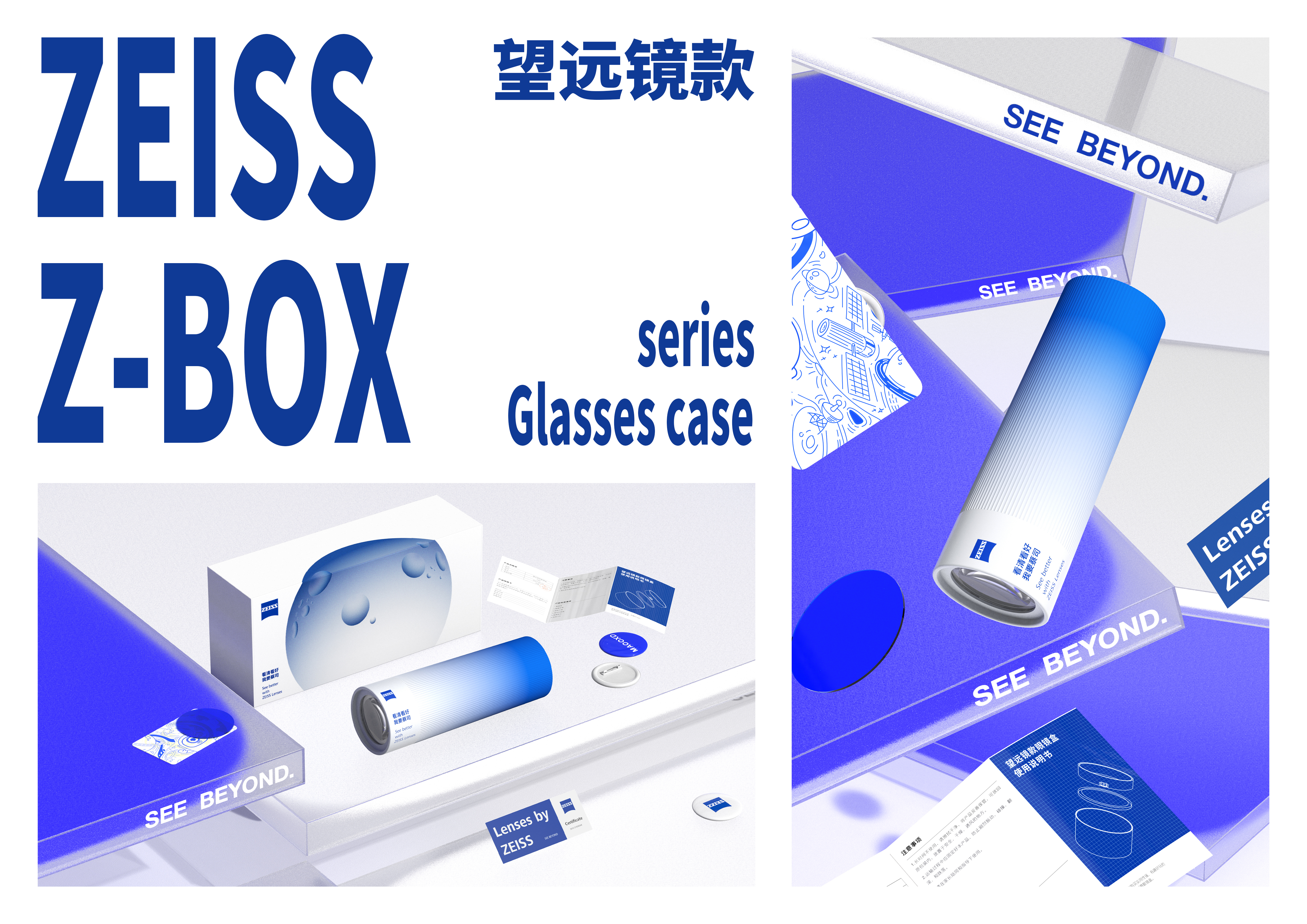 sample reels，product design，packing design，Brand design，