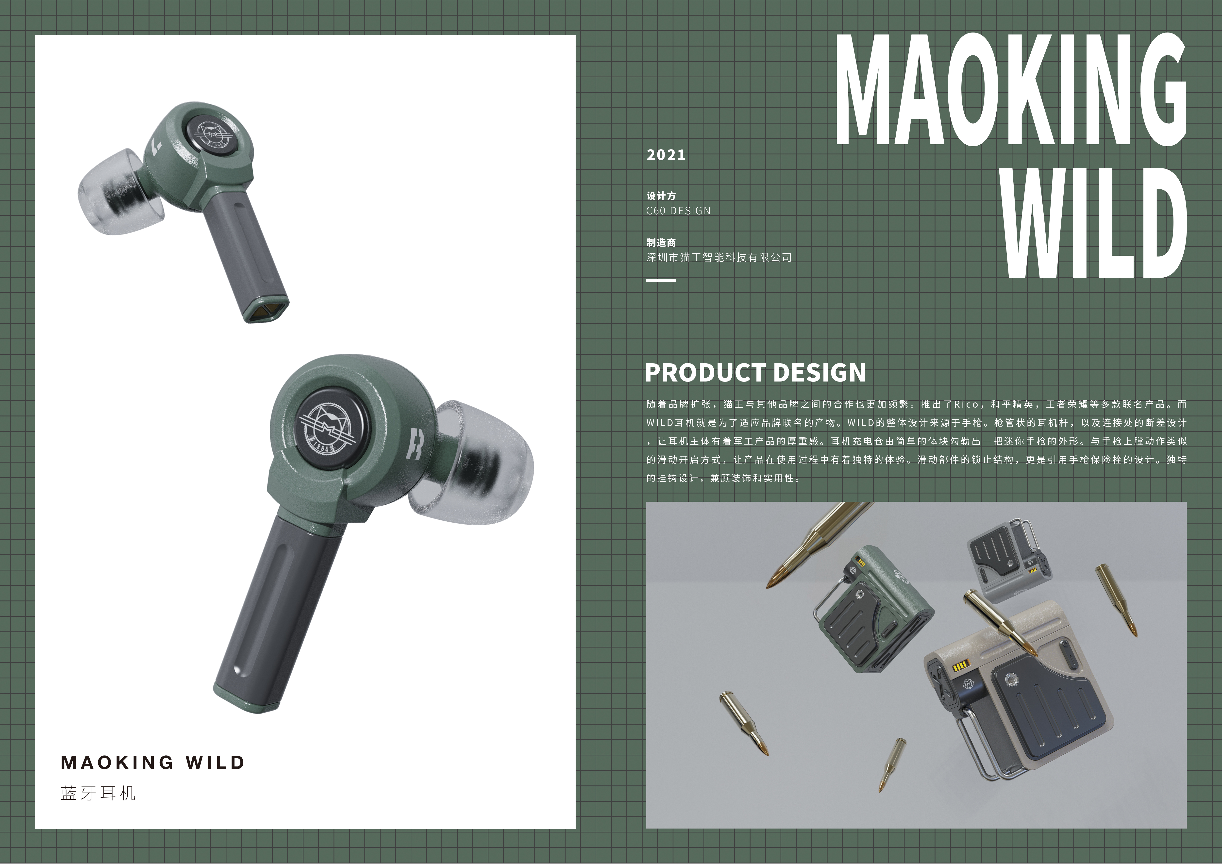 sample reels，product design，packing design，Brand design，