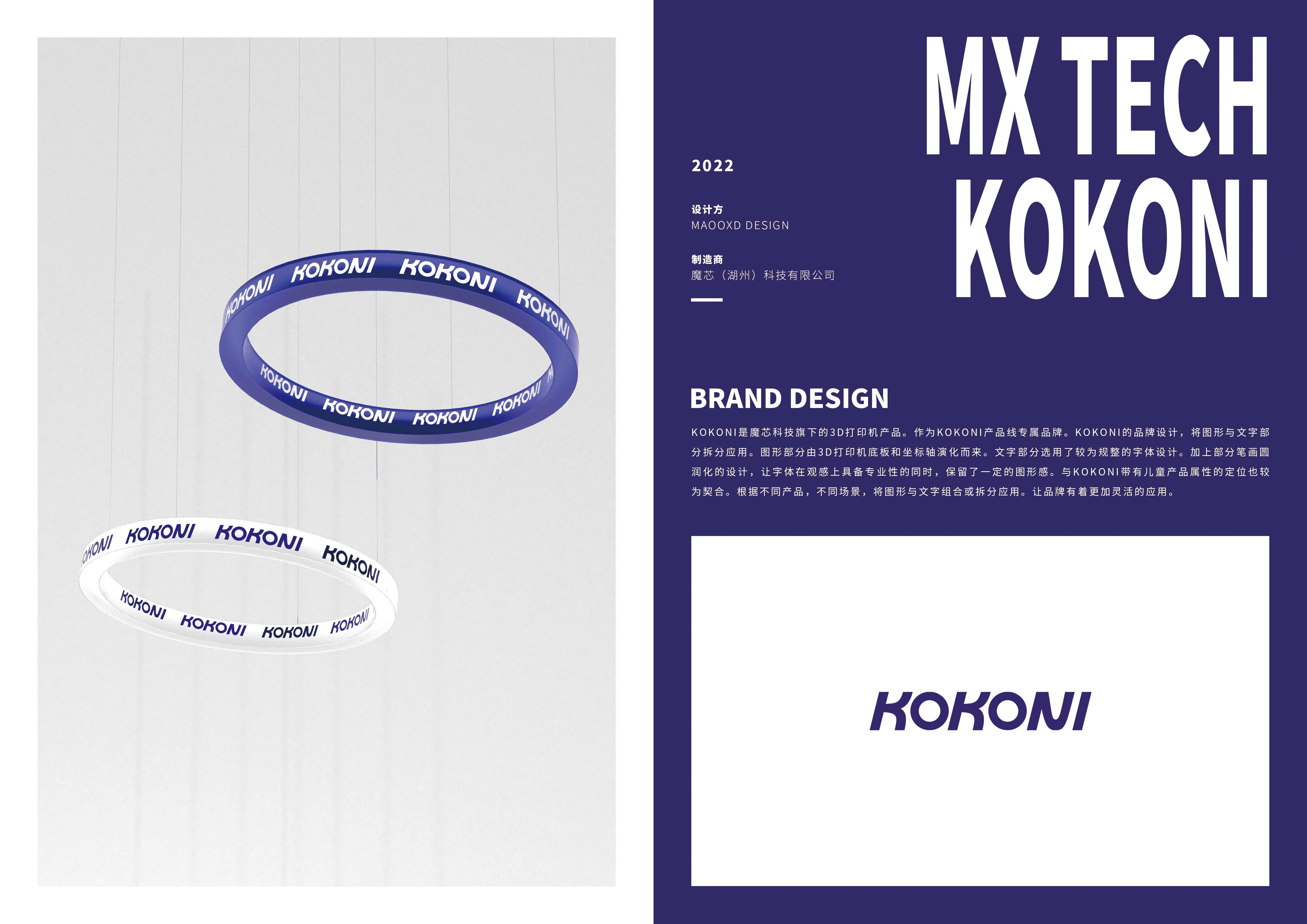 sample reels，product design，packing design，Brand design，