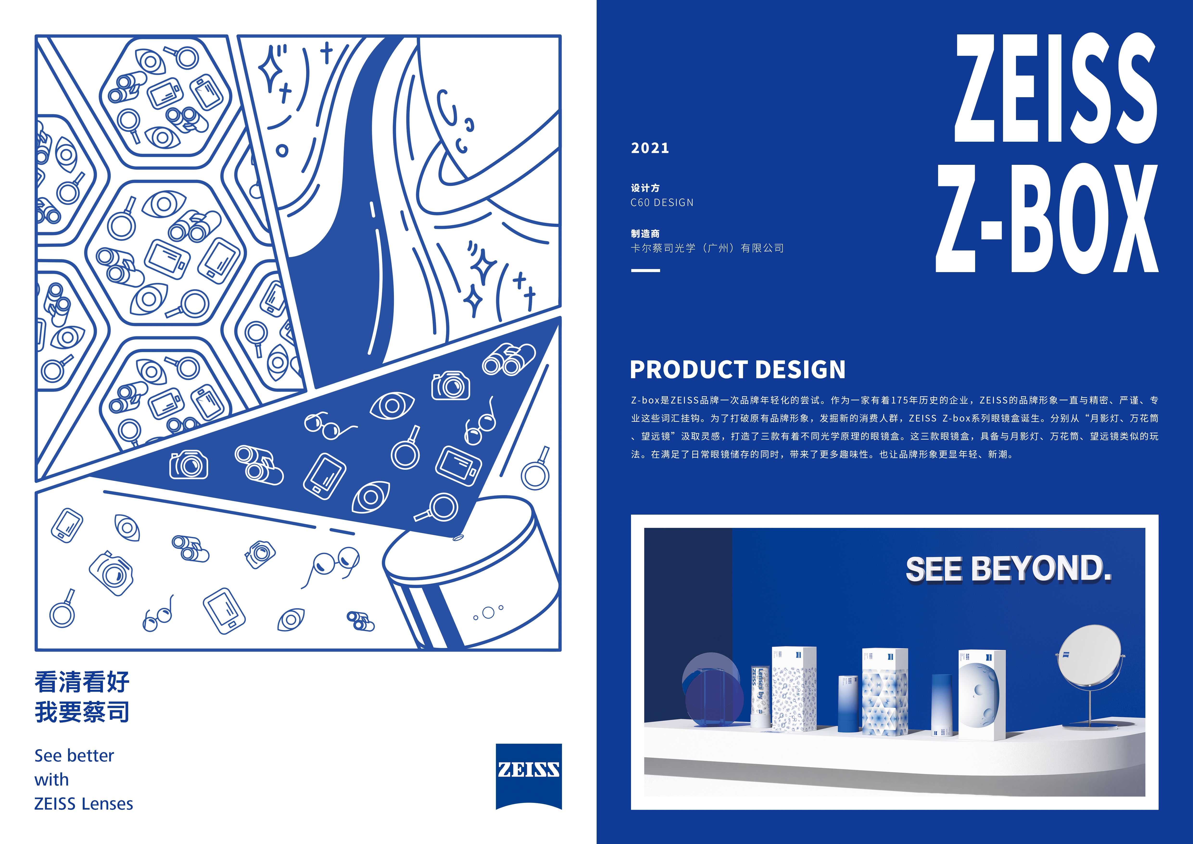 sample reels，product design，packing design，Brand design，