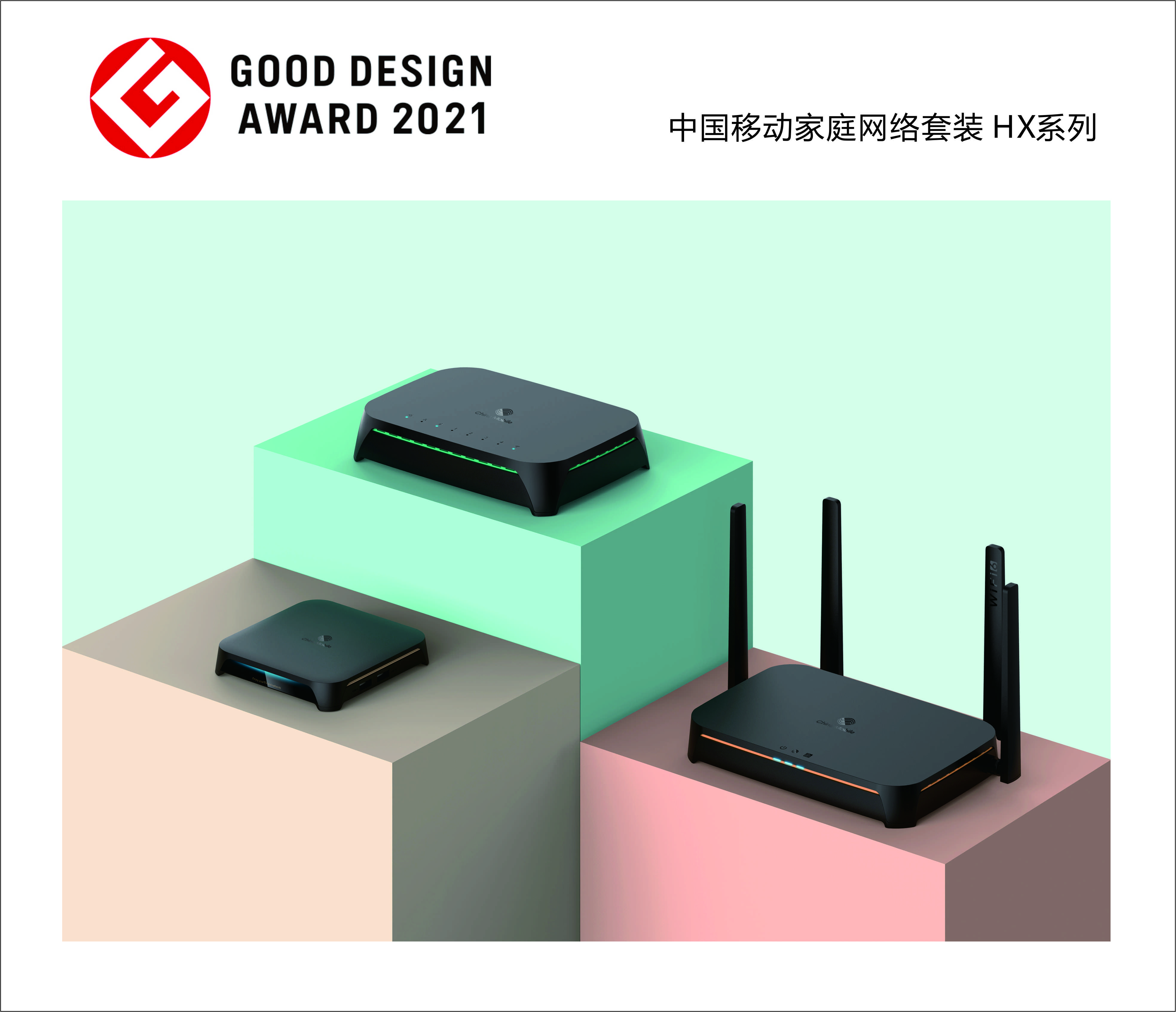 China Mobile，network，Router，gateway，Set top box，