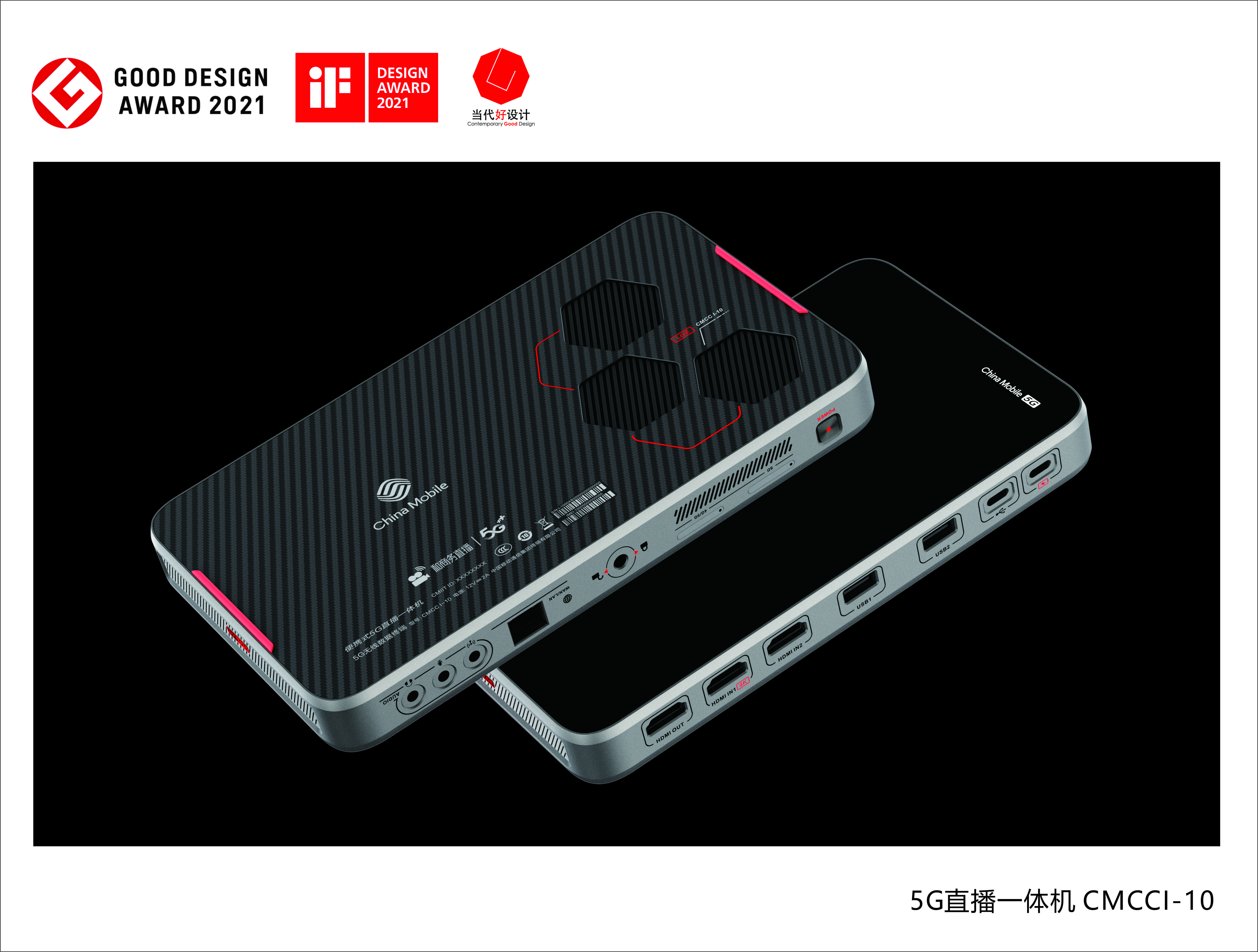 China Mobile，Live broadcast equipment，5G，Portable，