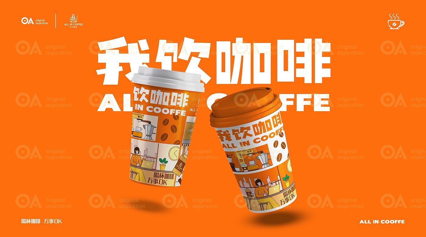 Original design，