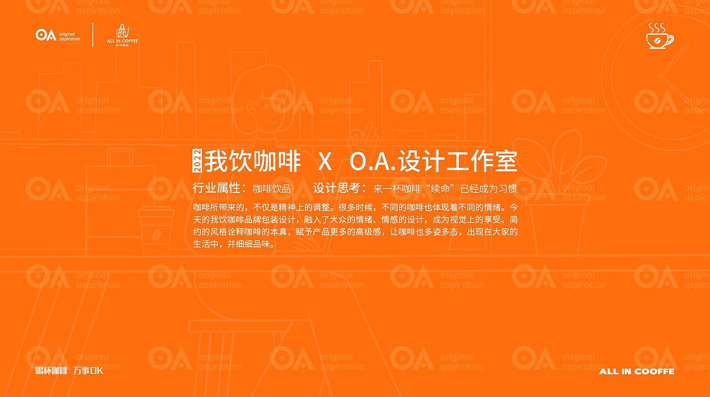 Original design，