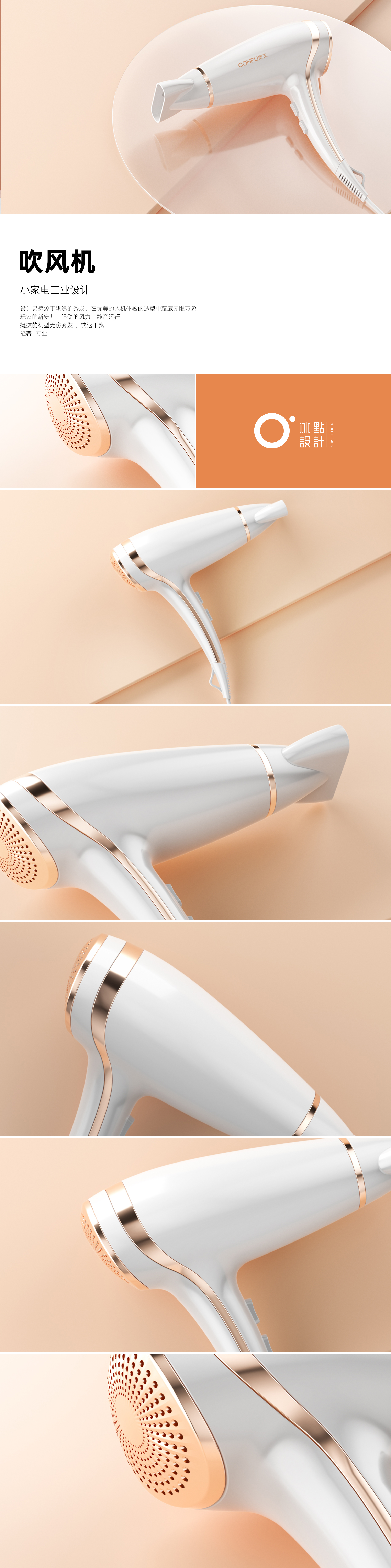 industrial design，Appearance design，Structural design，product design，C4D animation，Shenzhen design，Good design，