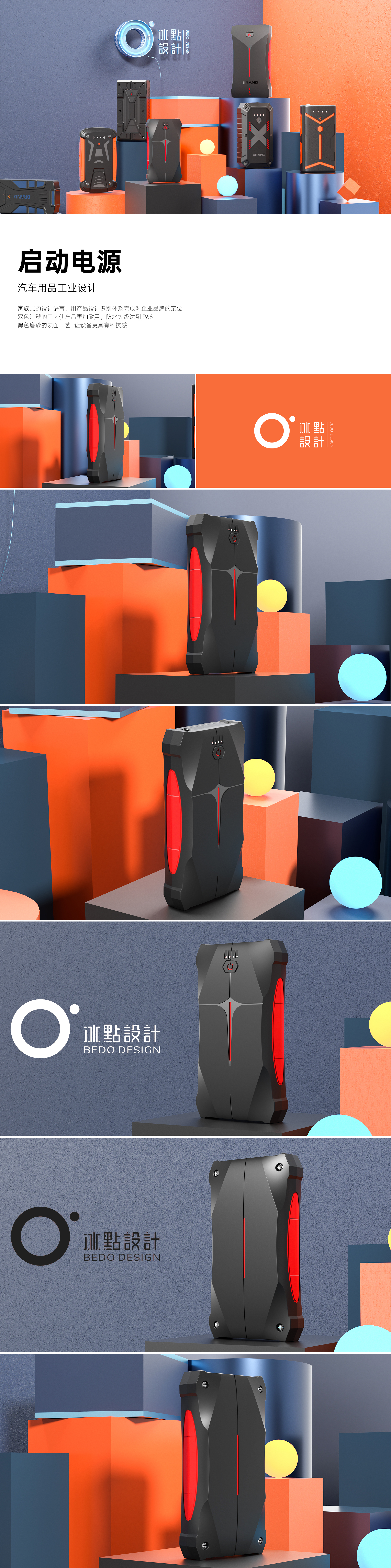 waterproof，Three defense，Energy storage power supply，Power on，Appearance design，Structural waterproof design，IP68，IP67，