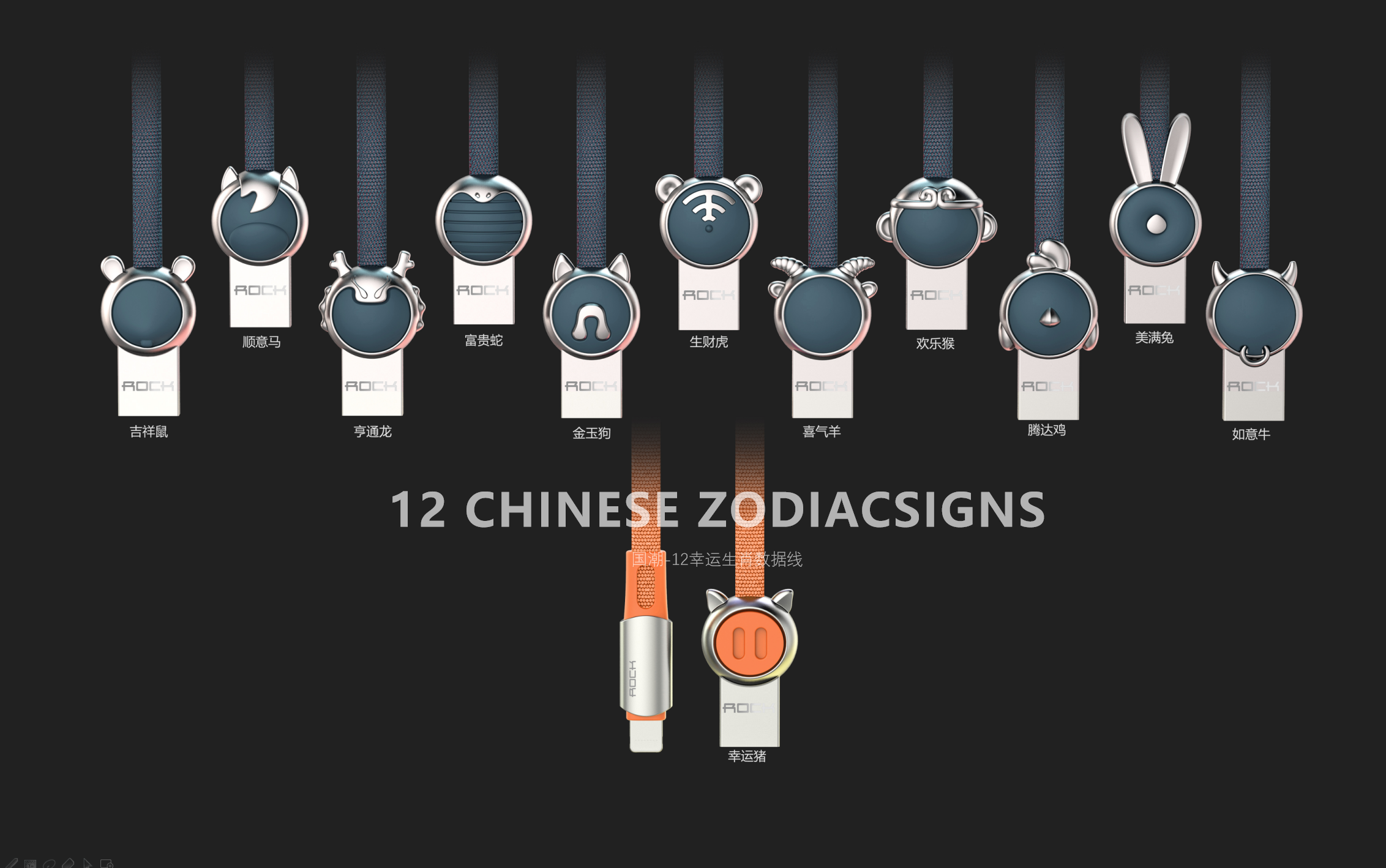 animal，the Chinese zodiac，Mobile Accessories，data line，3c，intelligence，Mobile phone peripheral，