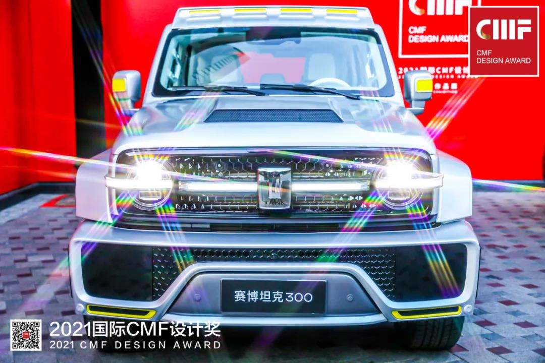 CMF design，industrial design，Interior and exterior decoration，Tank 300，