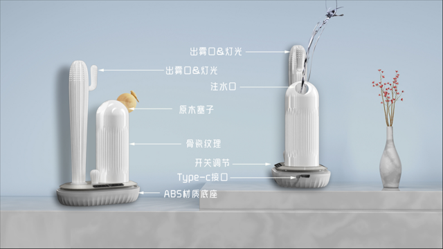 Humidifier，ceramics，Product appearance design，Product structure design，industrial design，
